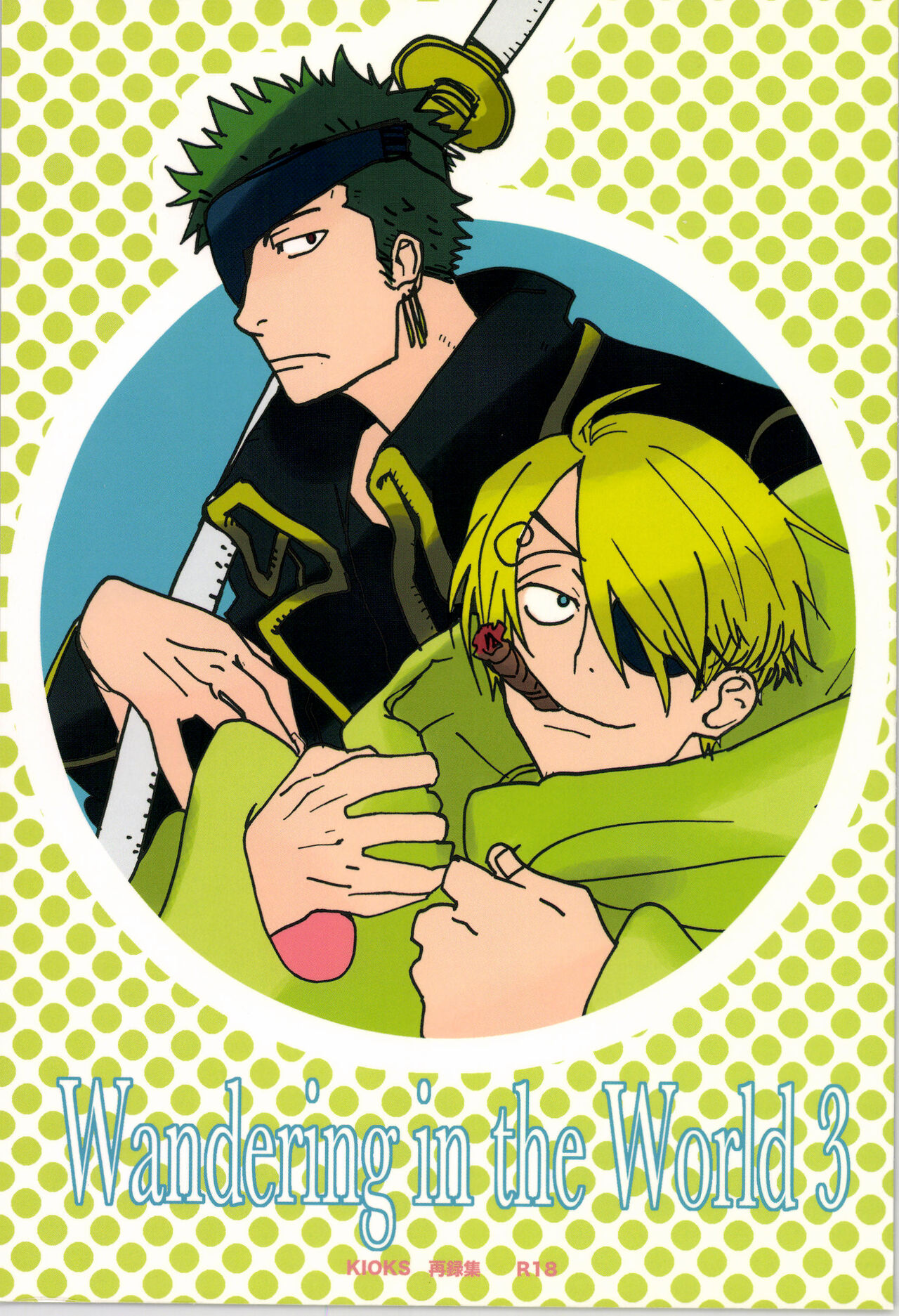 Wandering In The World 3 page 1 full