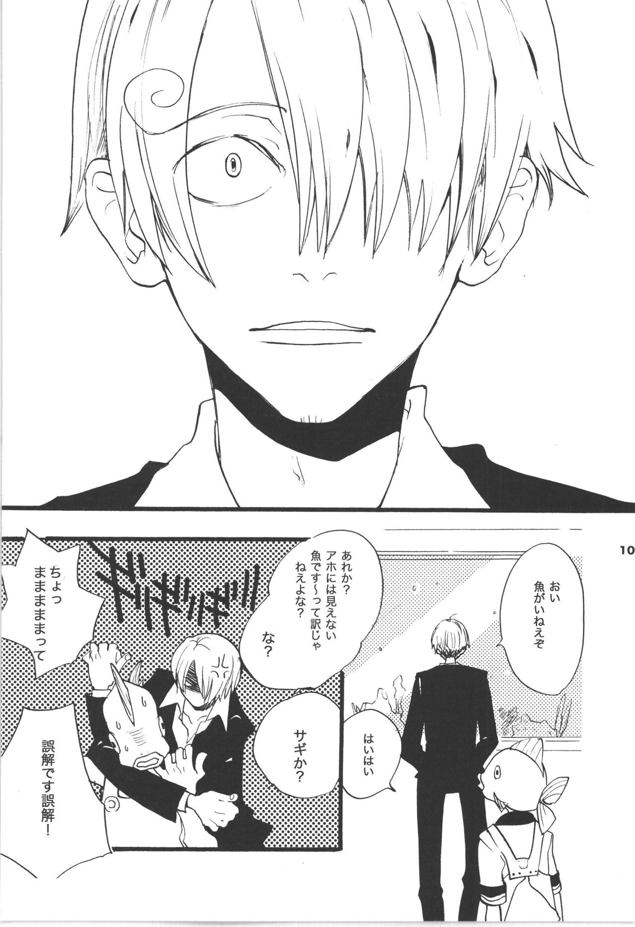 Wandering In The World 3 page 10 full