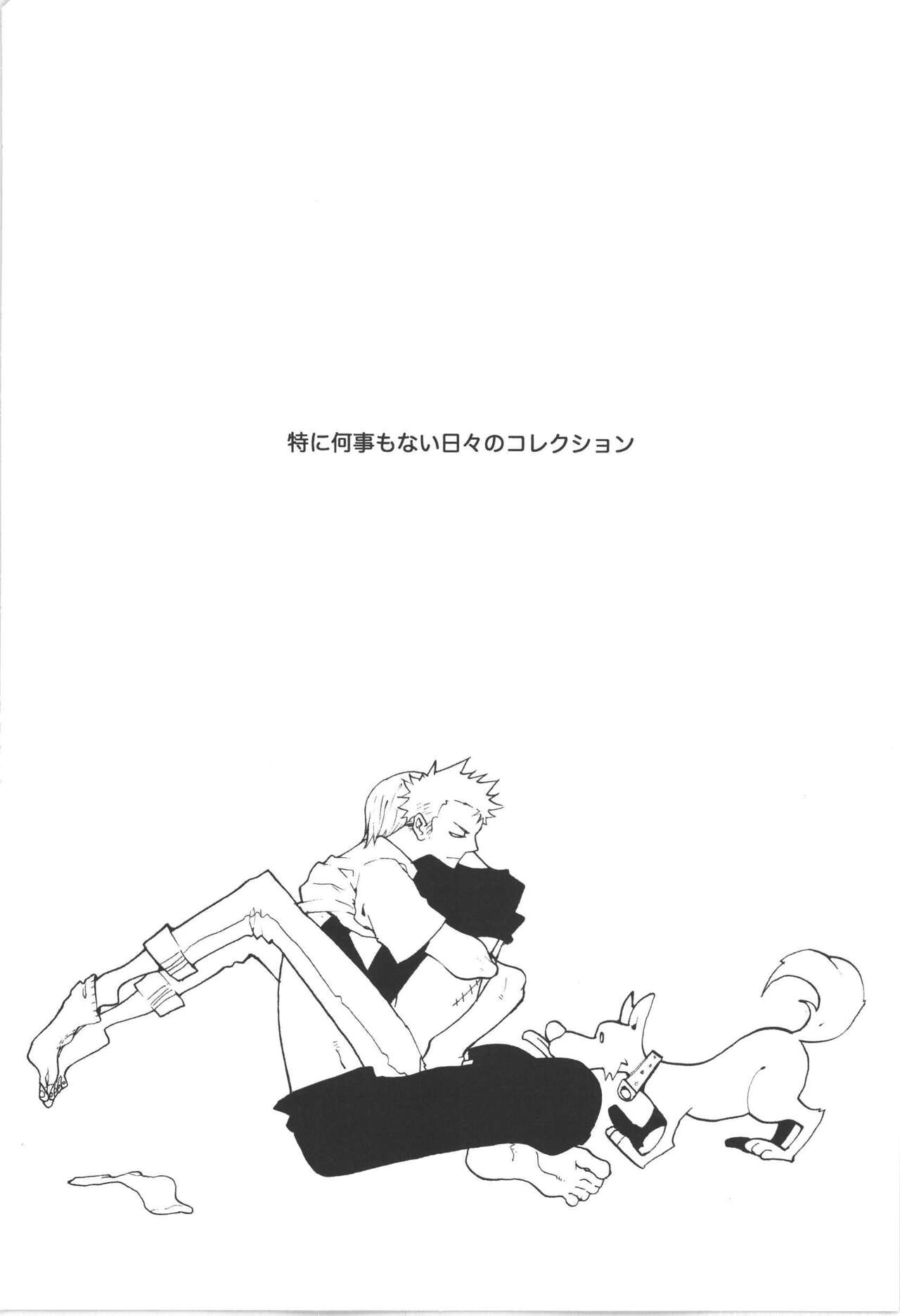 Wandering In The World 3 page 4 full