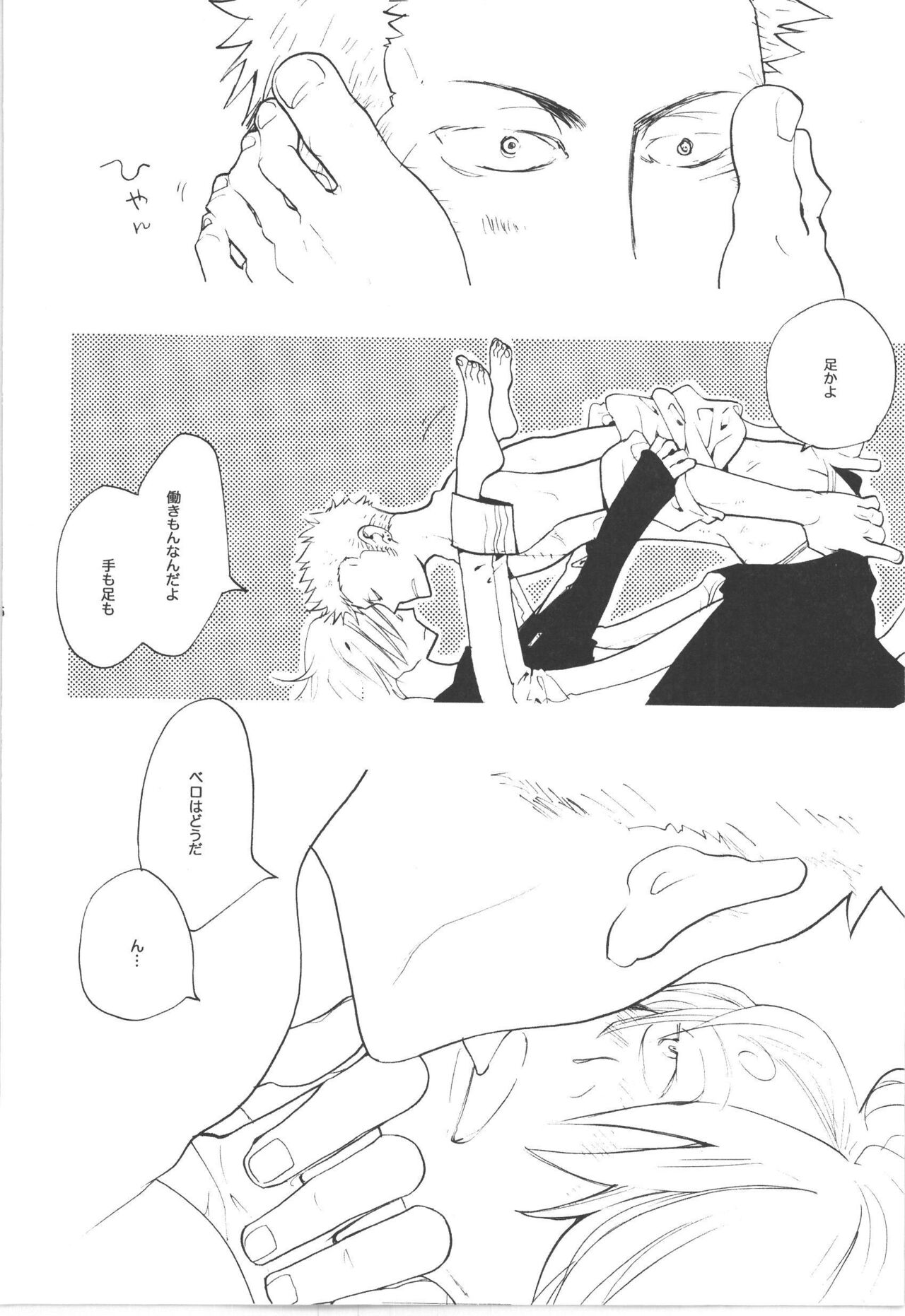 Wandering In The World 3 page 6 full