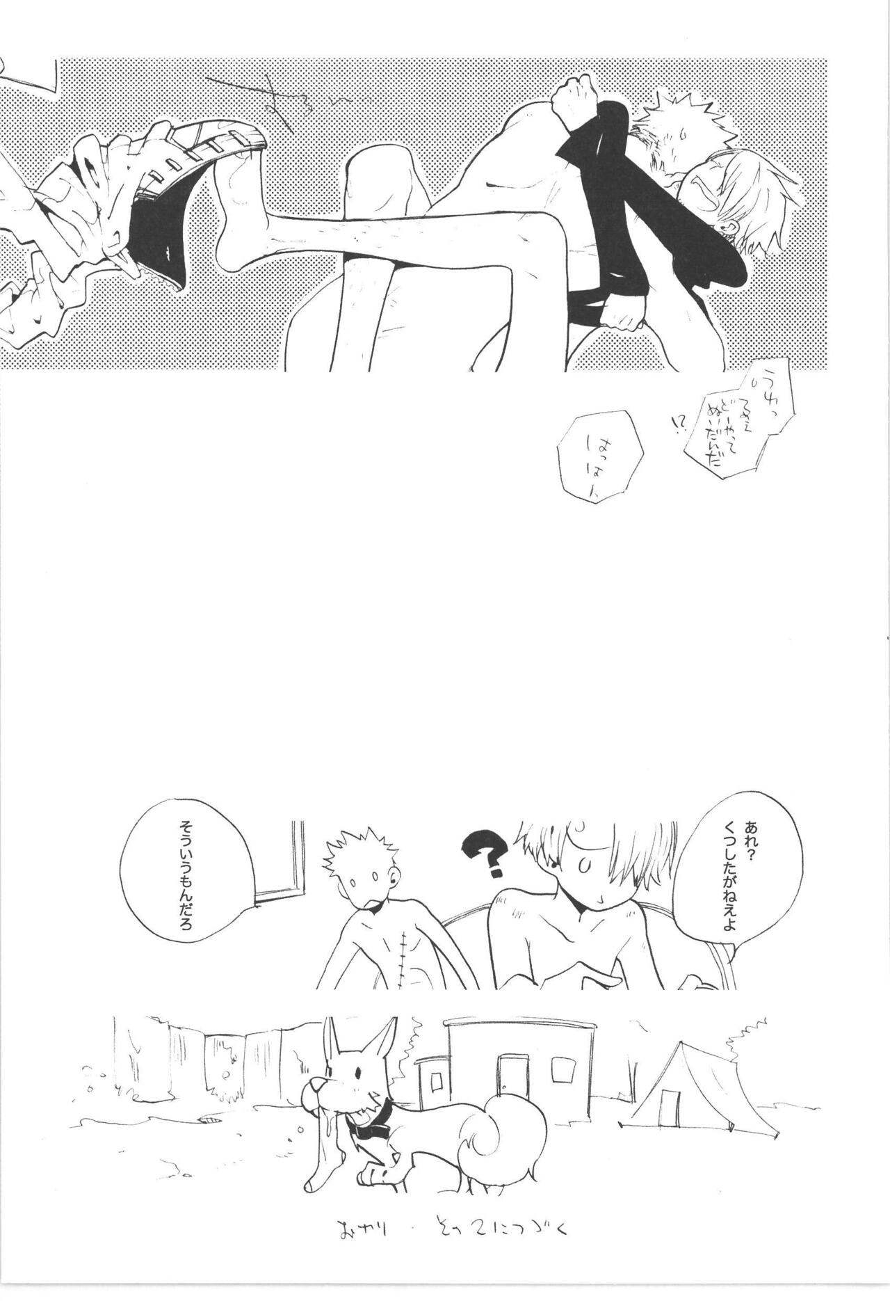 Wandering In The World 3 page 7 full