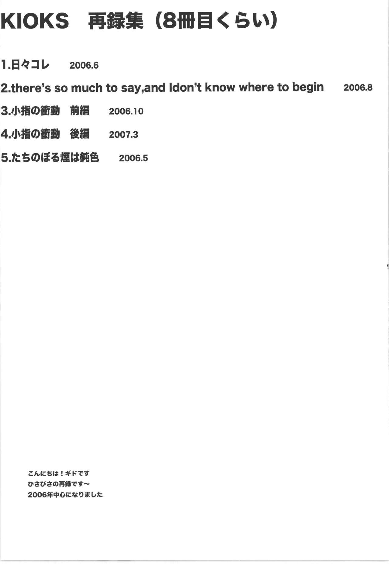 Wandering In The World 3 page 9 full