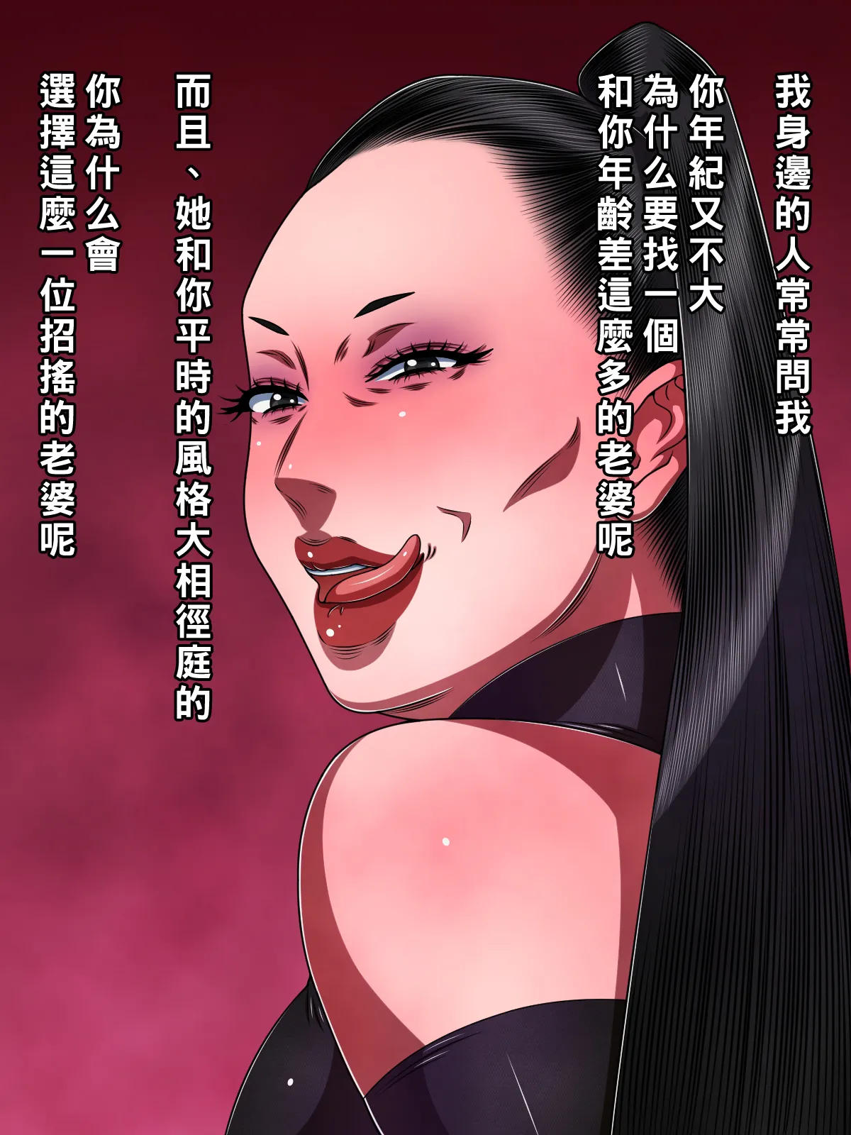 体味癖 page 2 full