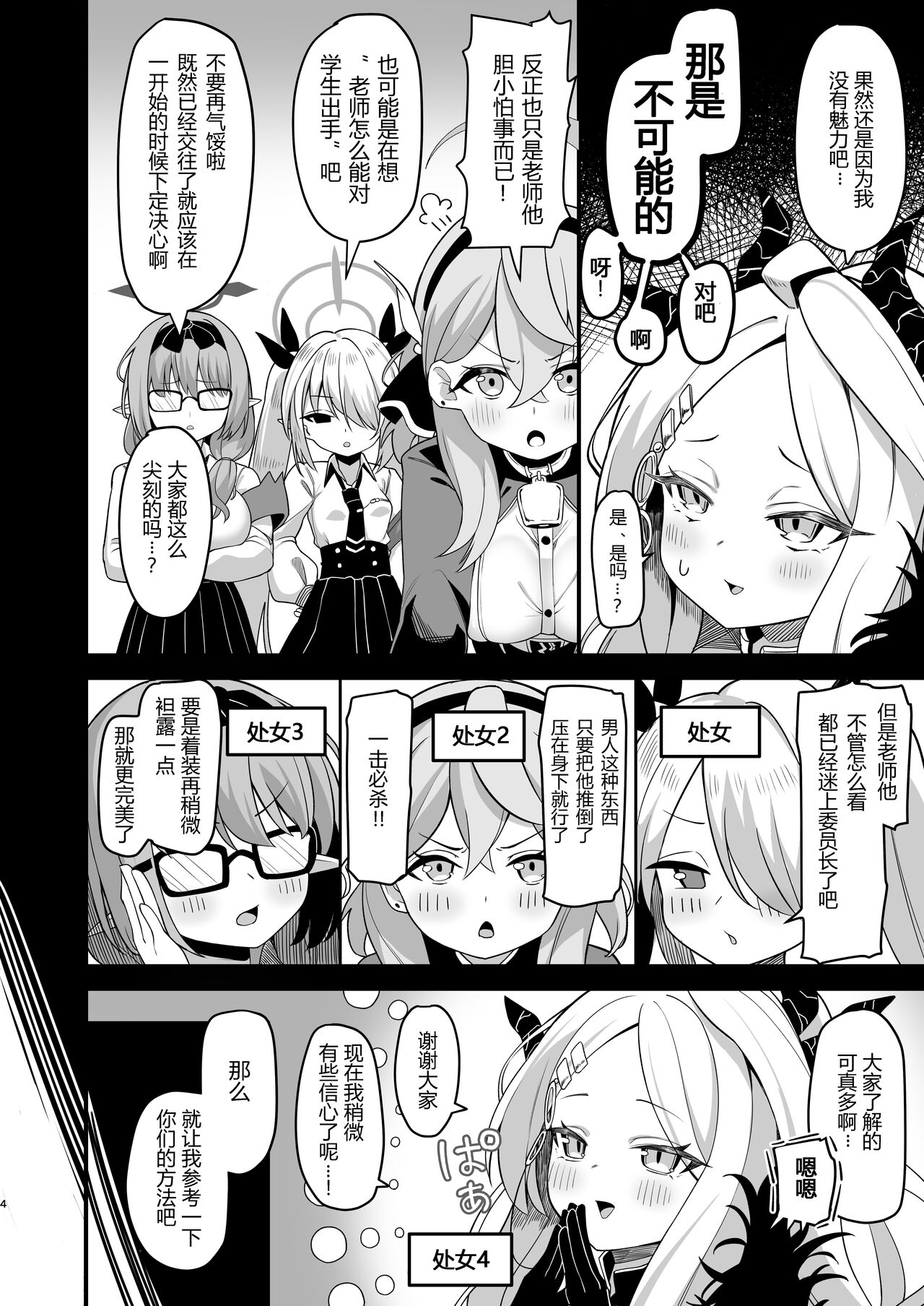 Sorasaki Hina wa Machikirenai page 3 full