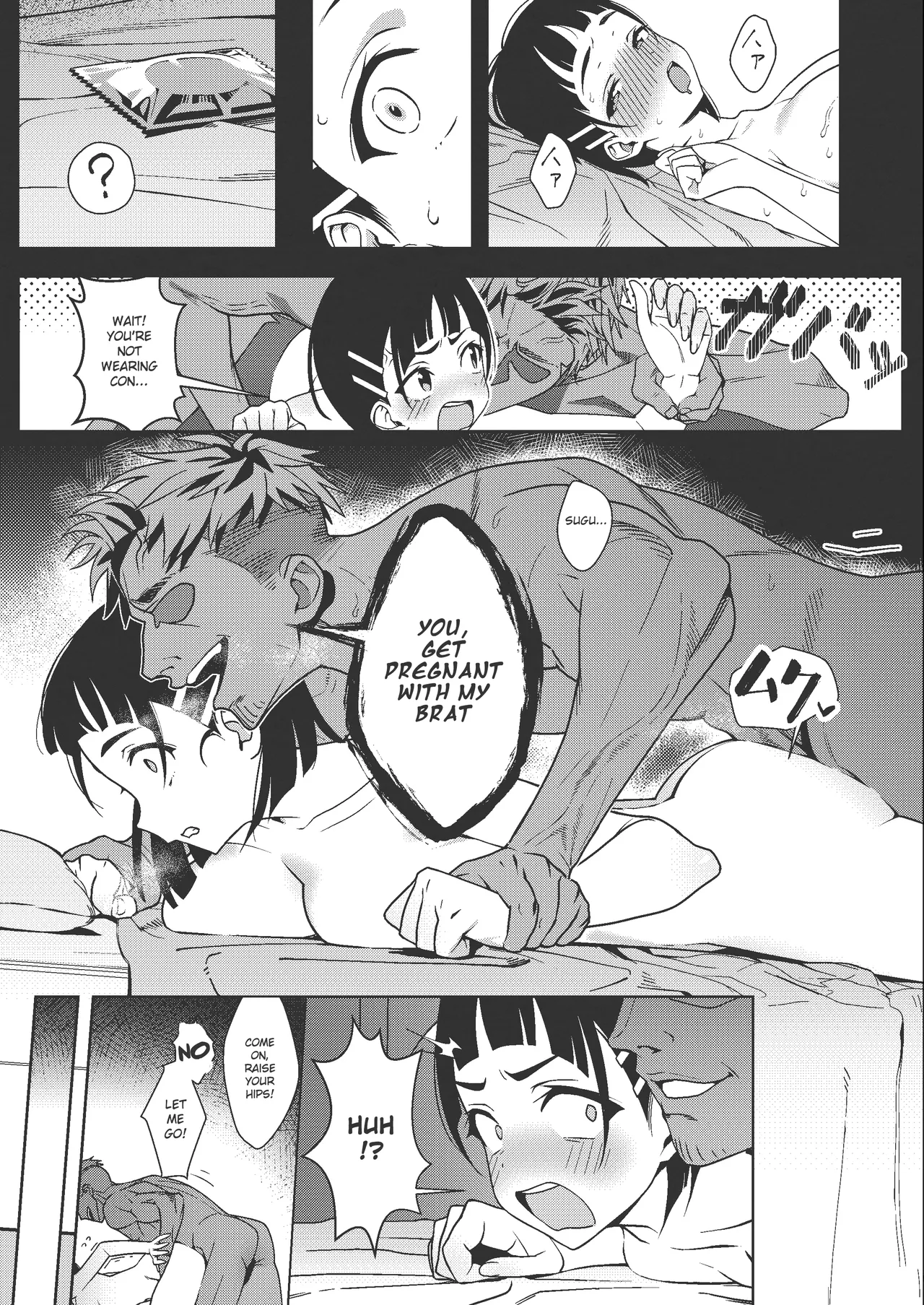 A book about Suguha getting addicted to sex with a playboy page 9 full