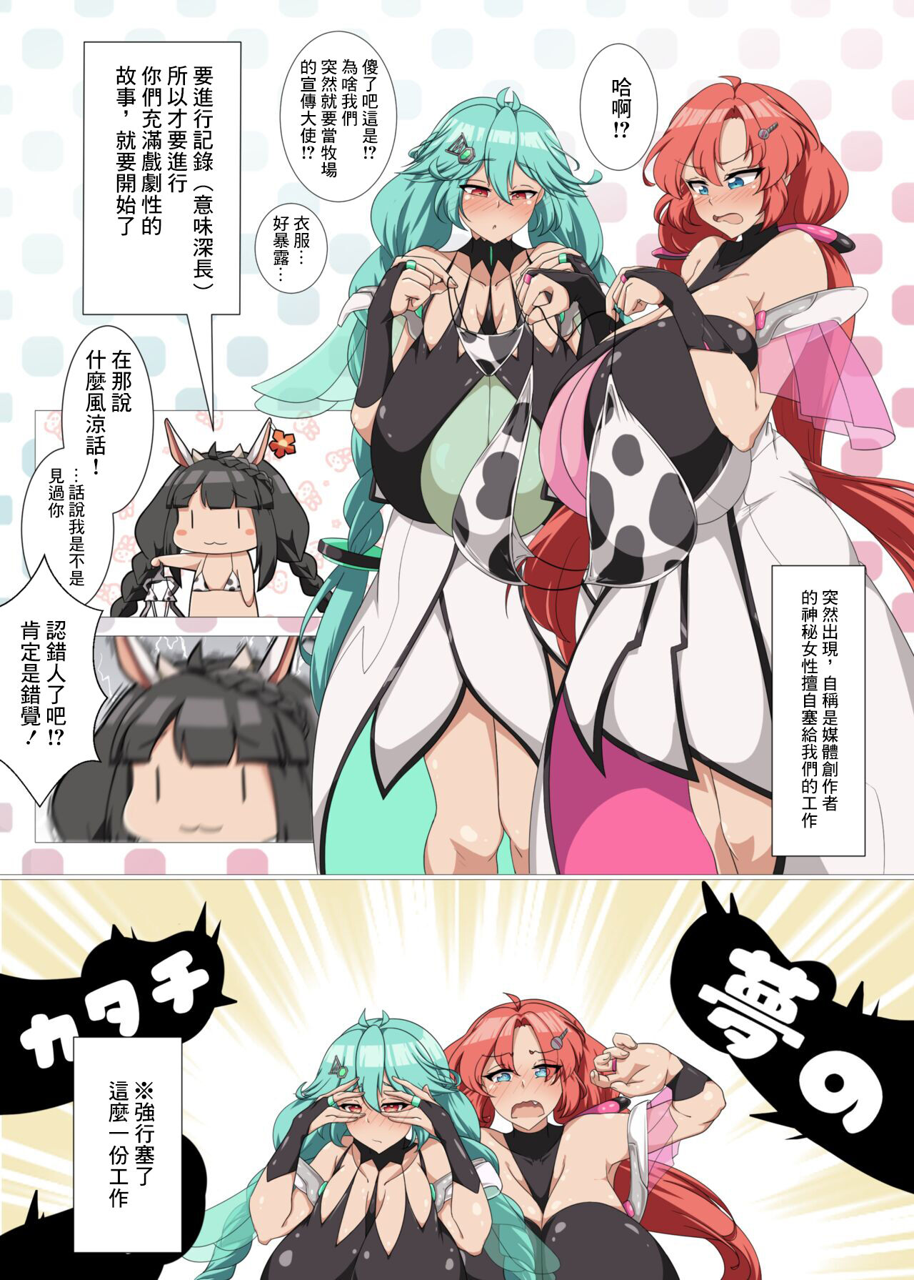 ひな乳業♪2 東雲乳業 page 2 full