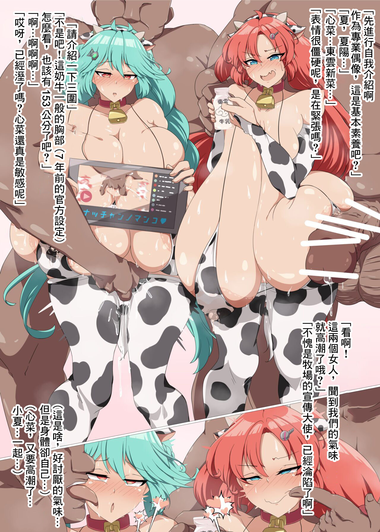 ひな乳業♪2 東雲乳業 page 3 full