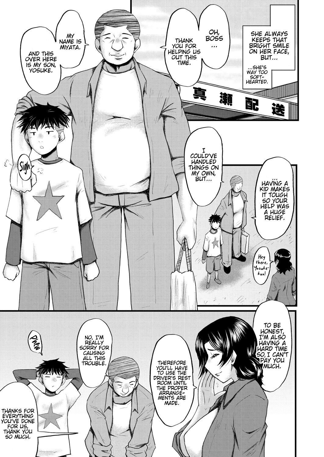 Inmon ~Kaa-san wa Onahole~ My Mom Is An Onahole Ch. 1 page 3 full