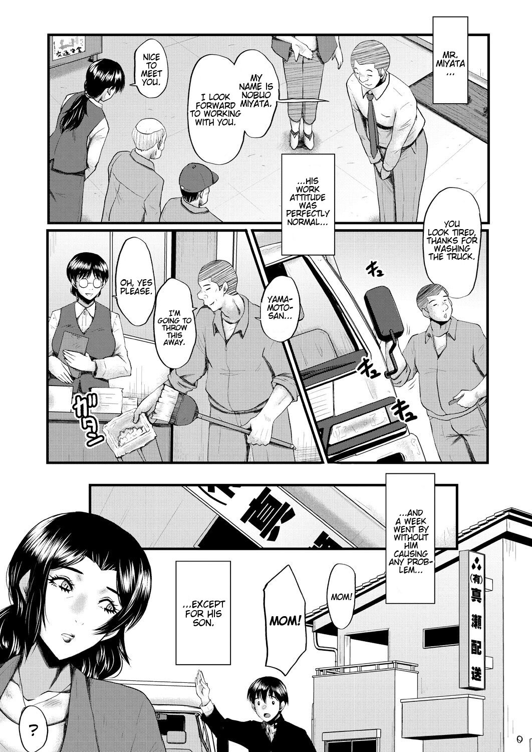 Inmon ~Kaa-san wa Onahole~ My Mom Is An Onahole Ch. 1 page 5 full