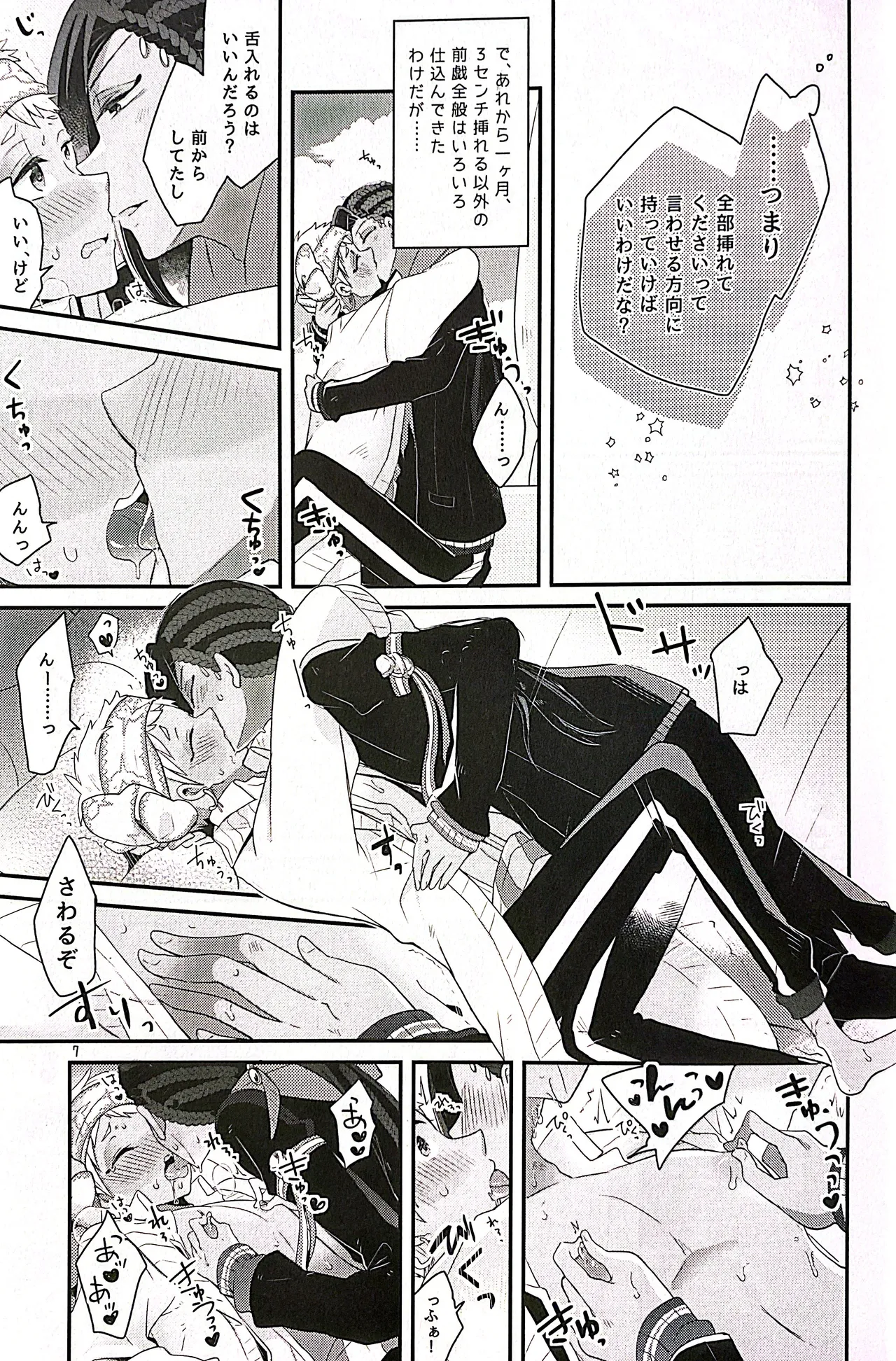 3 CM is Safe! page 6 full