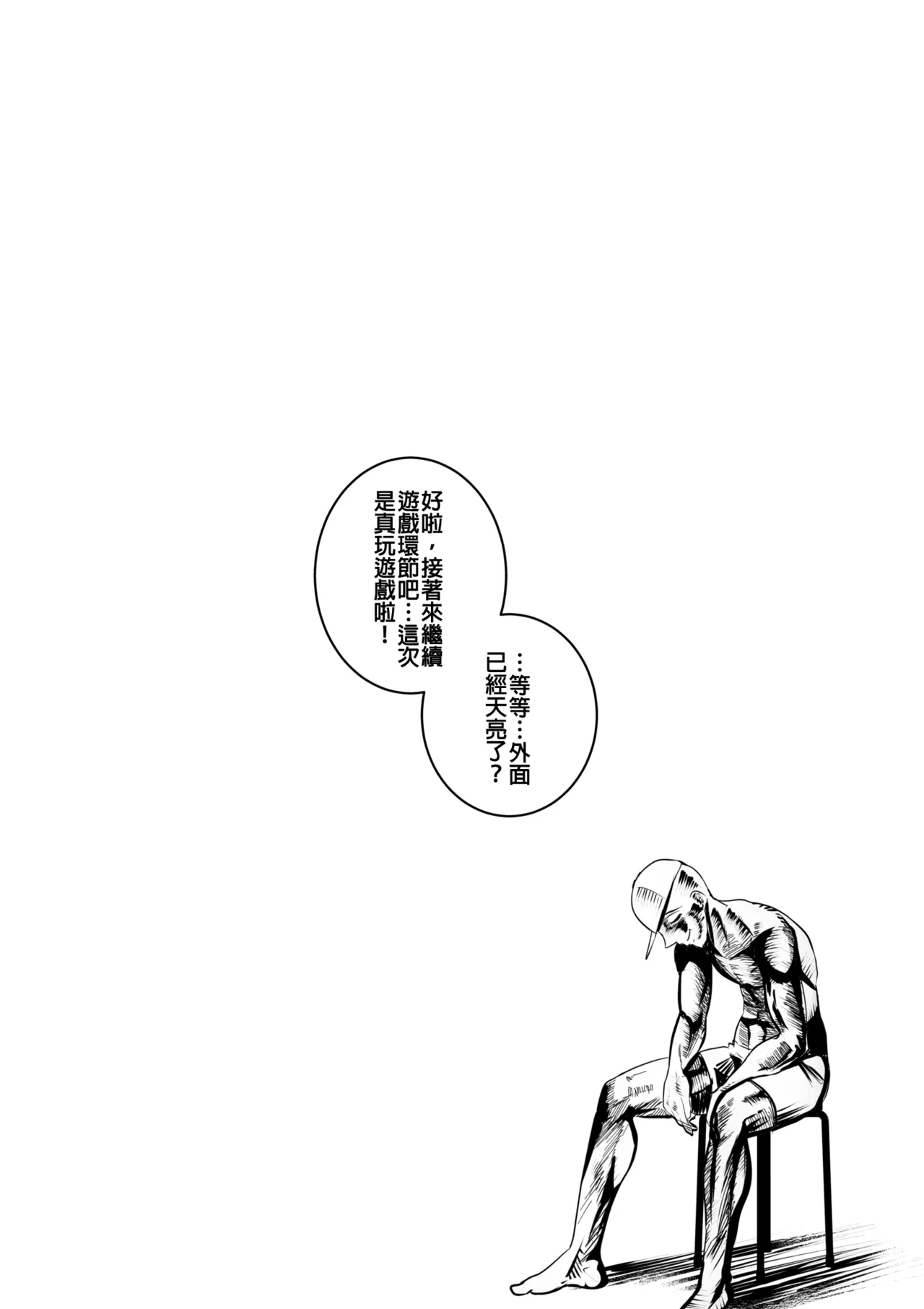 IRYS COMES TO HANG OUT page 7 full