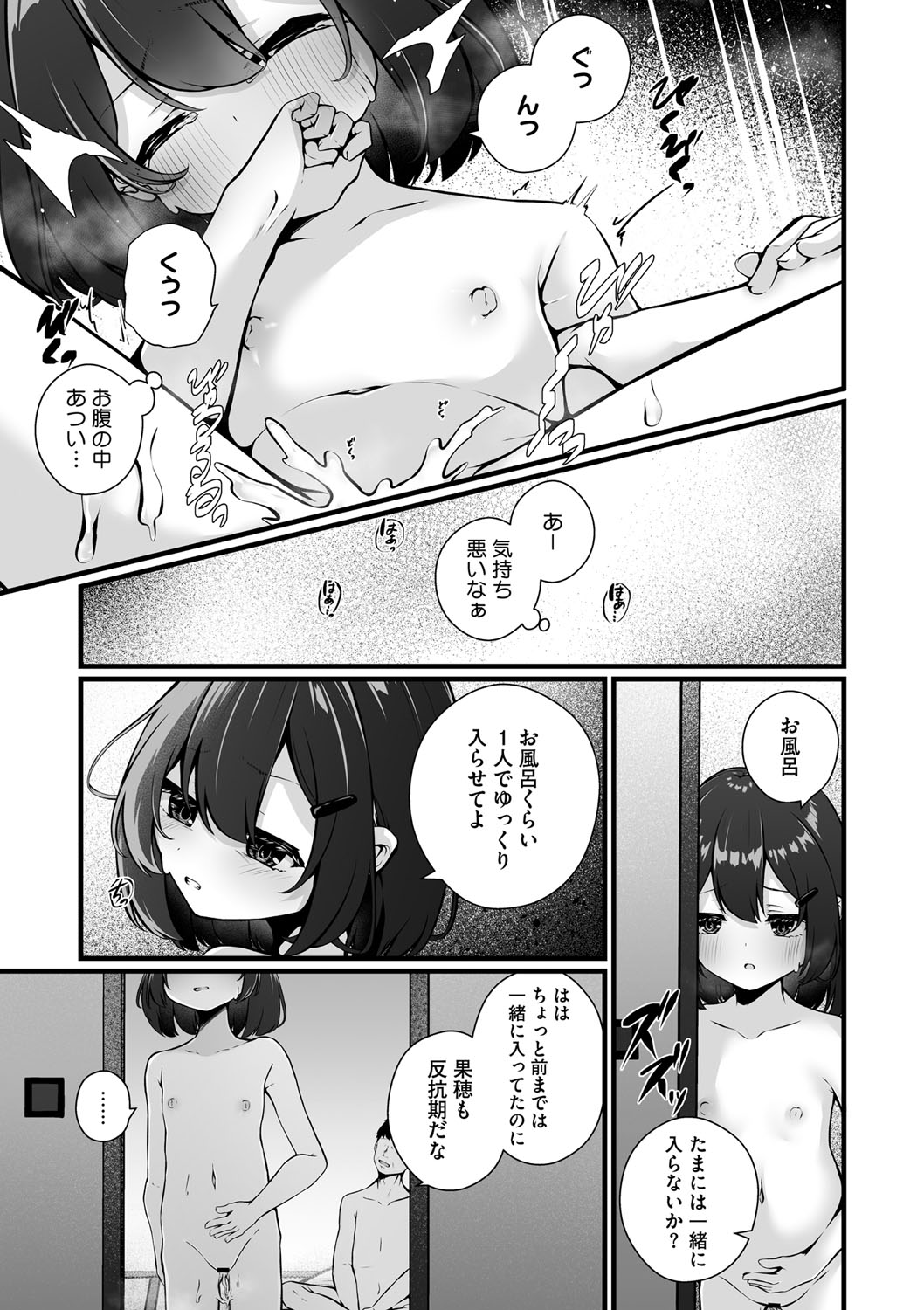 Little Girl Strike Vol. 32 page 6 full