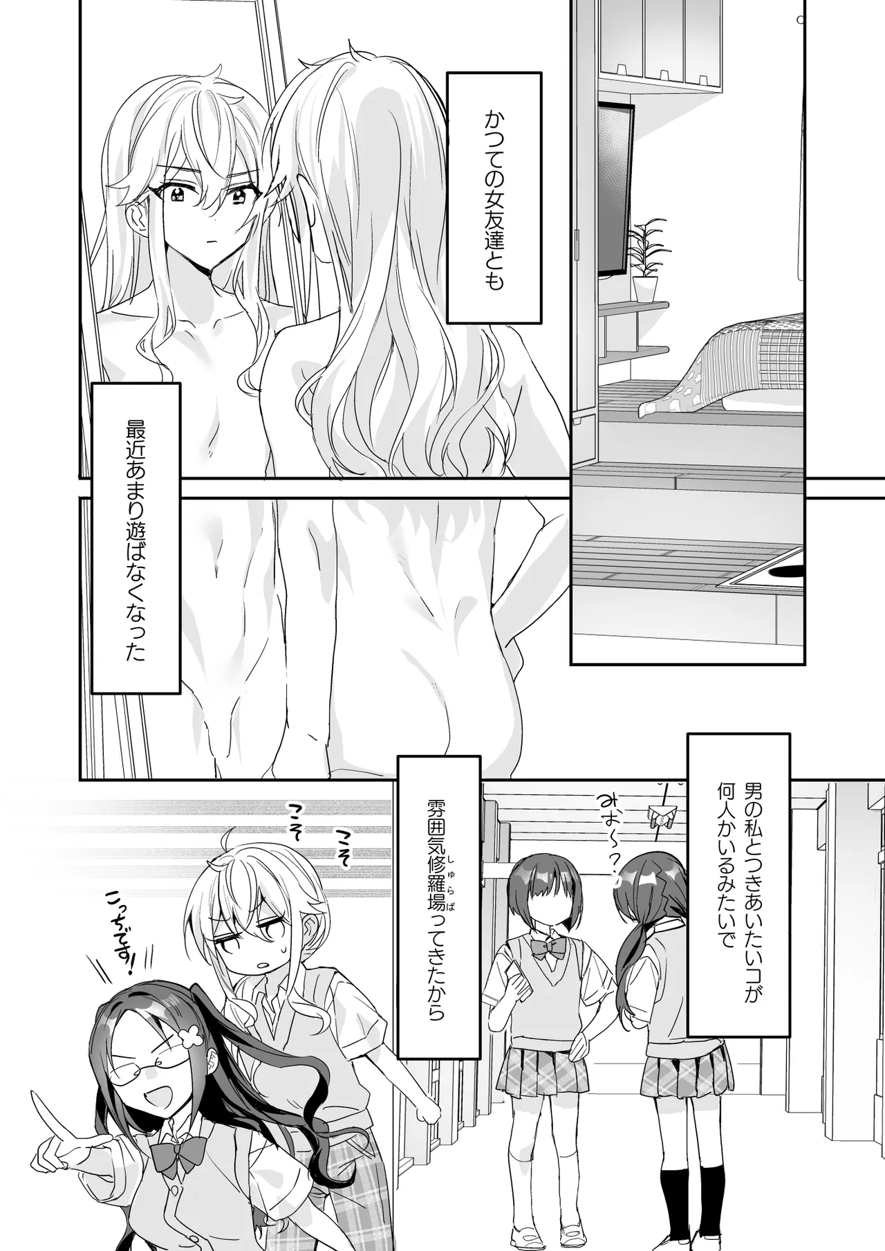 TS Kyoudai page 10 full
