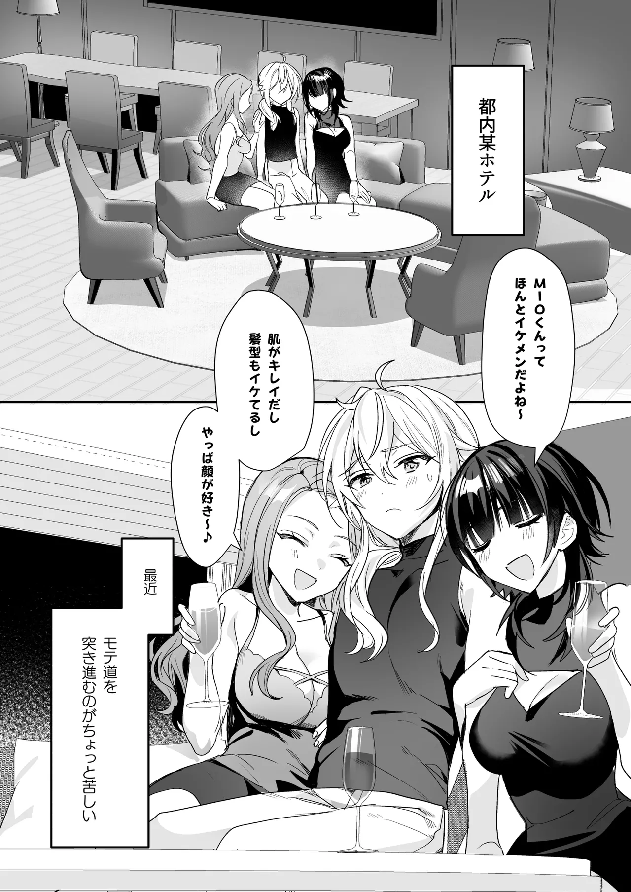 TS Kyoudai page 4 full