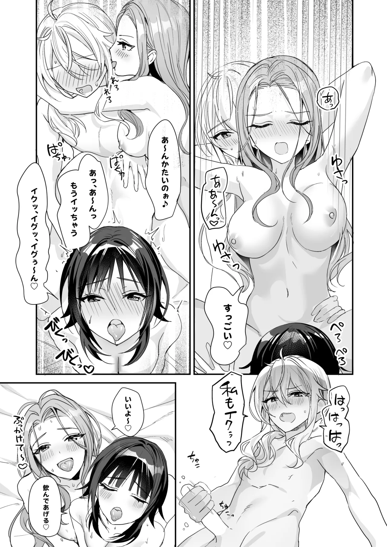 TS Kyoudai page 6 full