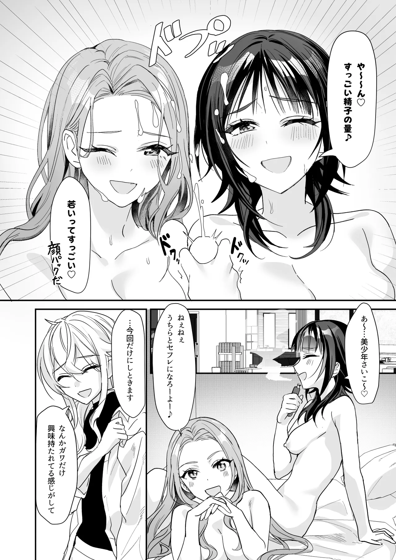 TS Kyoudai page 7 full