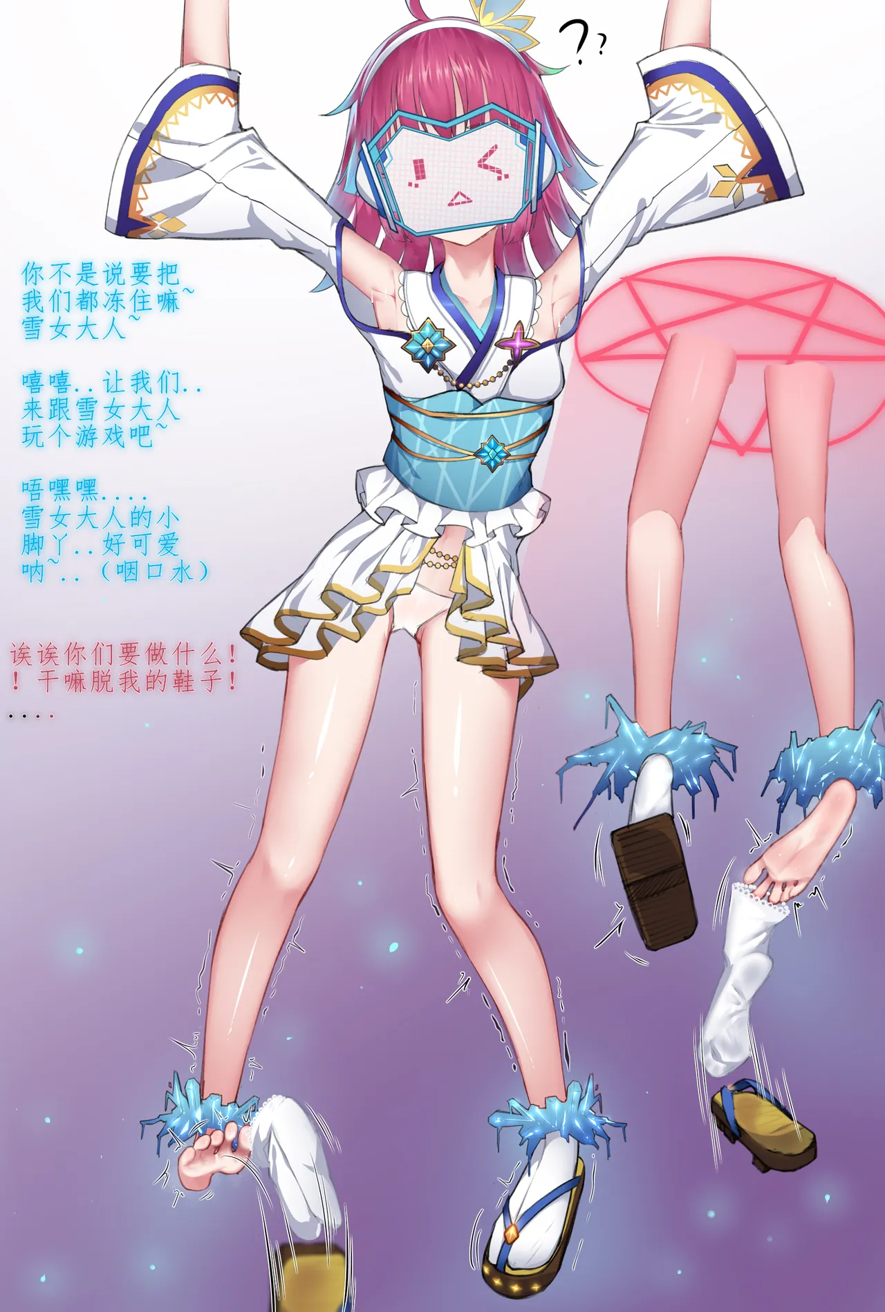 天王寺璃奈の足裏面白い～～ page 1 full