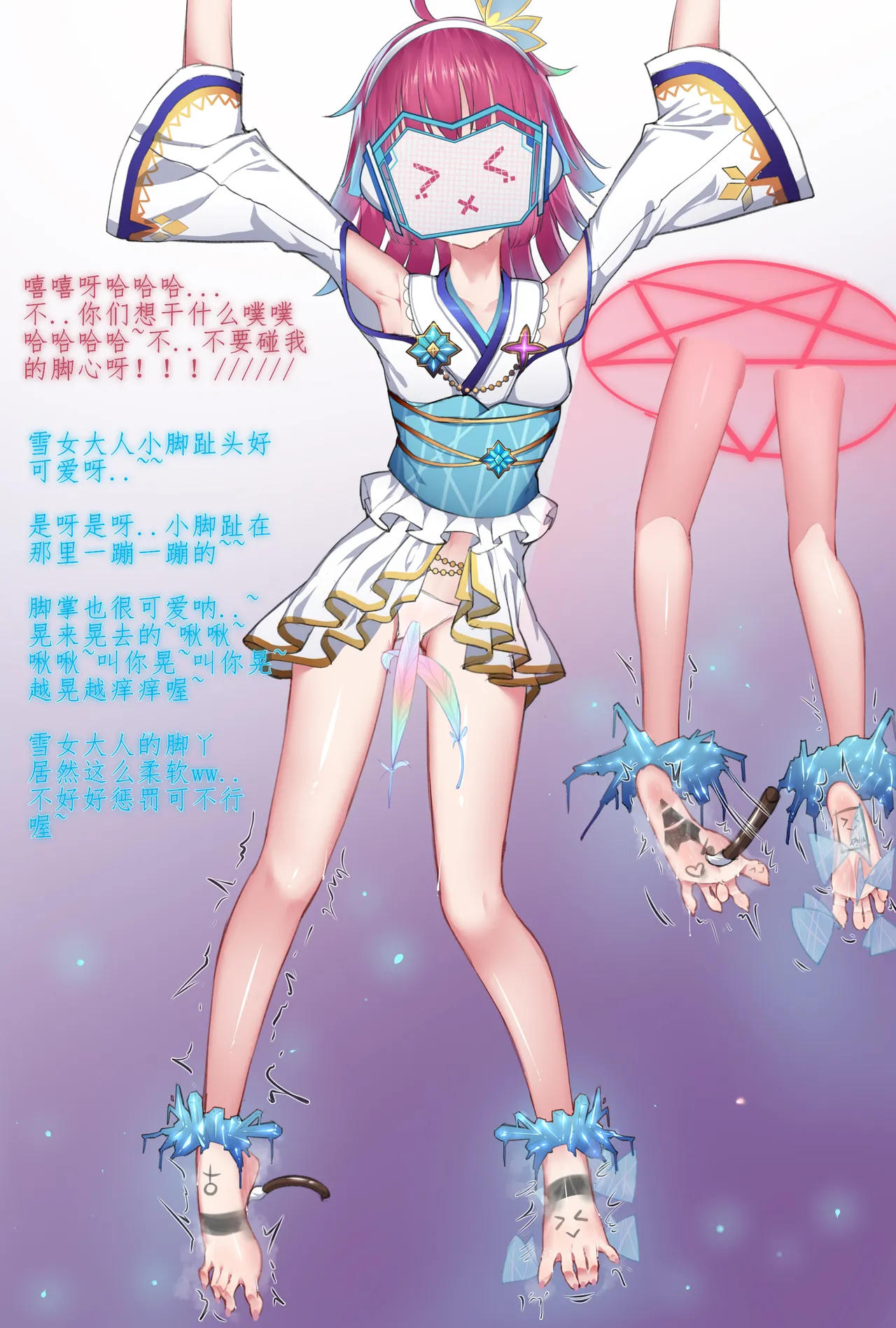 天王寺璃奈の足裏面白い～～ page 2 full