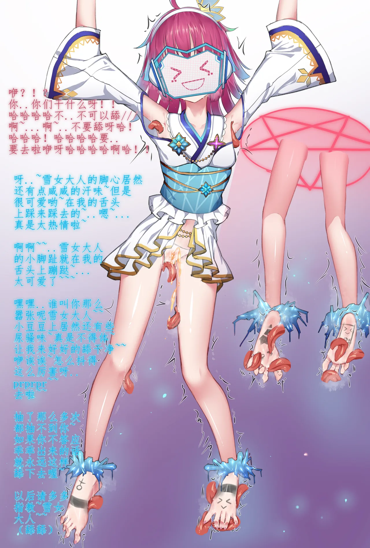 天王寺璃奈の足裏面白い～～ page 3 full