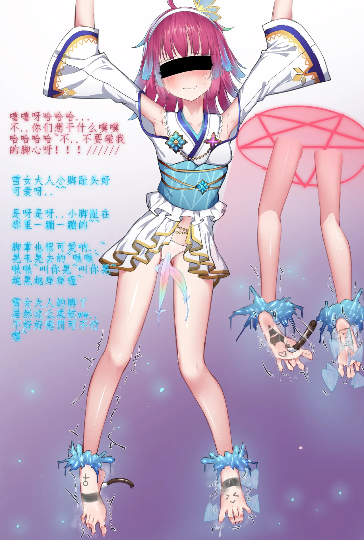 天王寺璃奈の足裏面白い～～ page 5 full