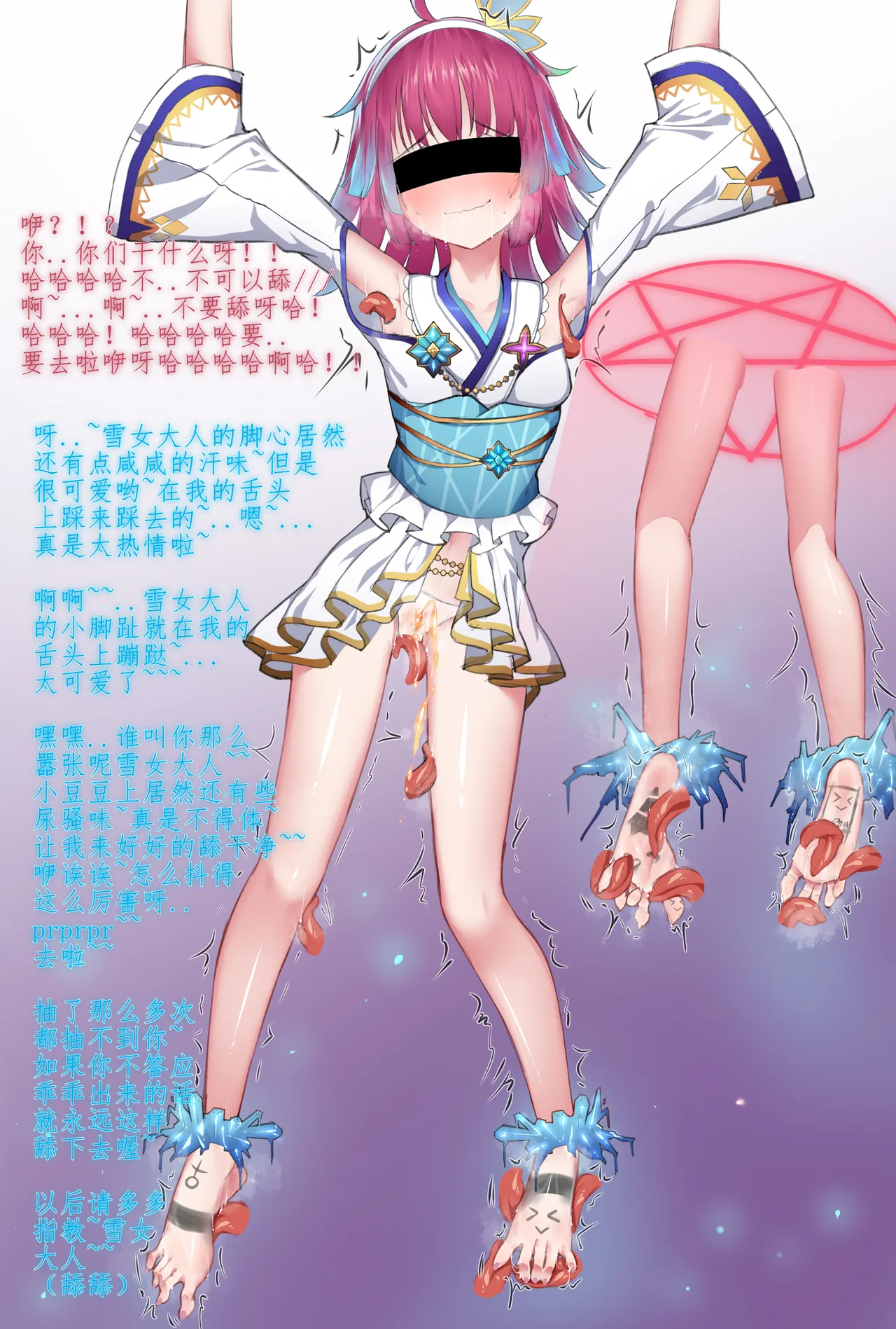 天王寺璃奈の足裏面白い～～ page 6 full