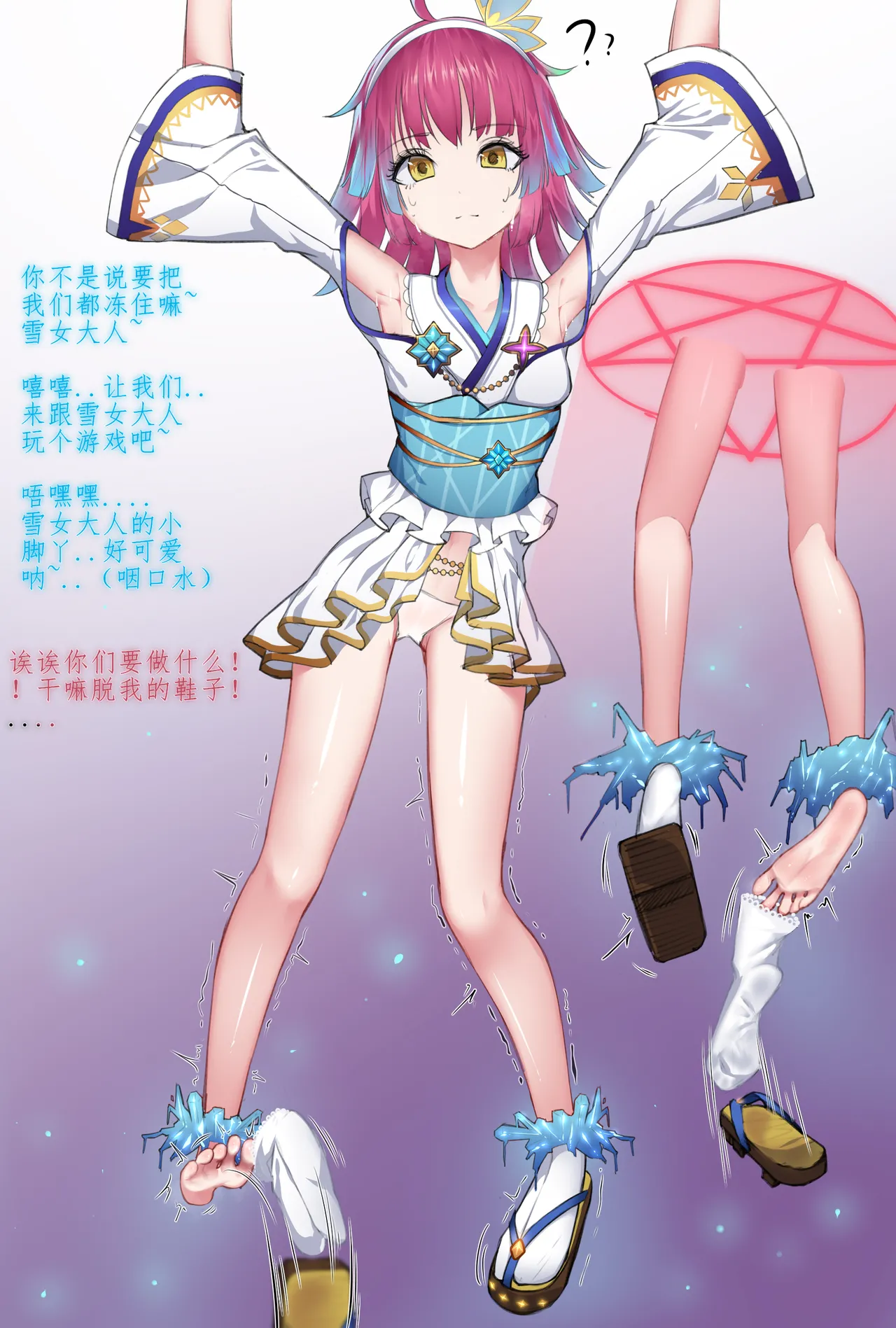 天王寺璃奈の足裏面白い～～ page 7 full