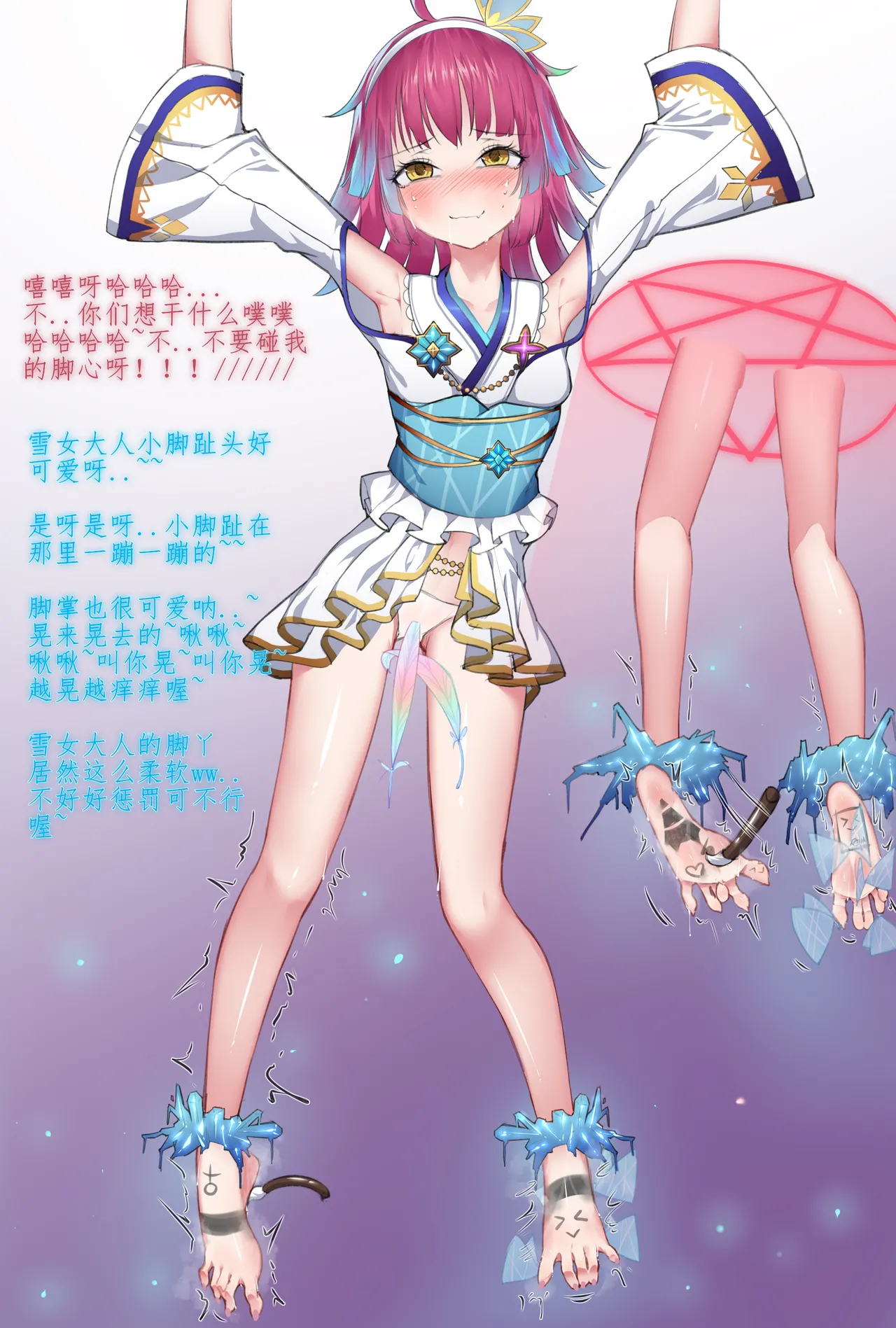 天王寺璃奈の足裏面白い～～ page 8 full