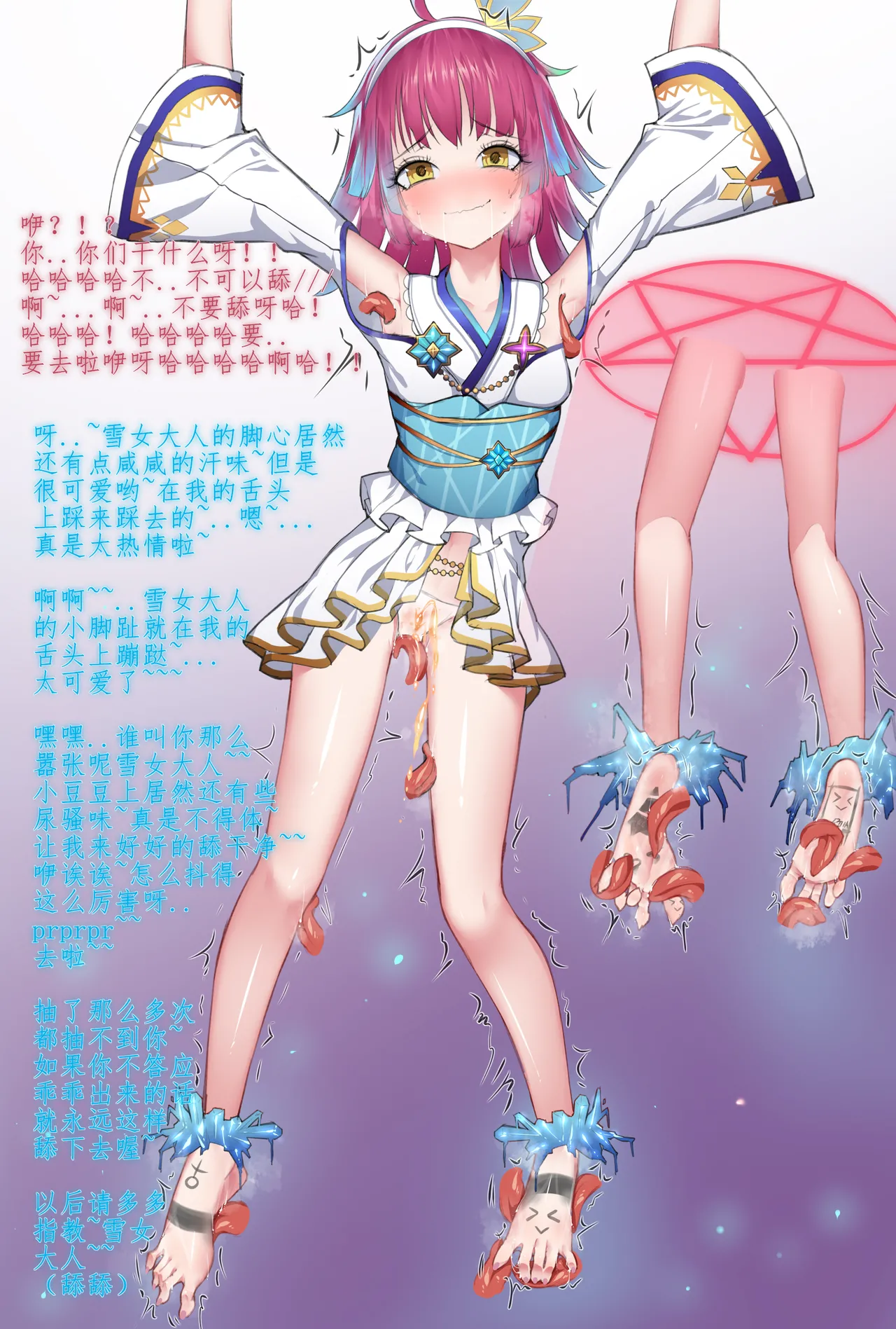 天王寺璃奈の足裏面白い～～ page 9 full