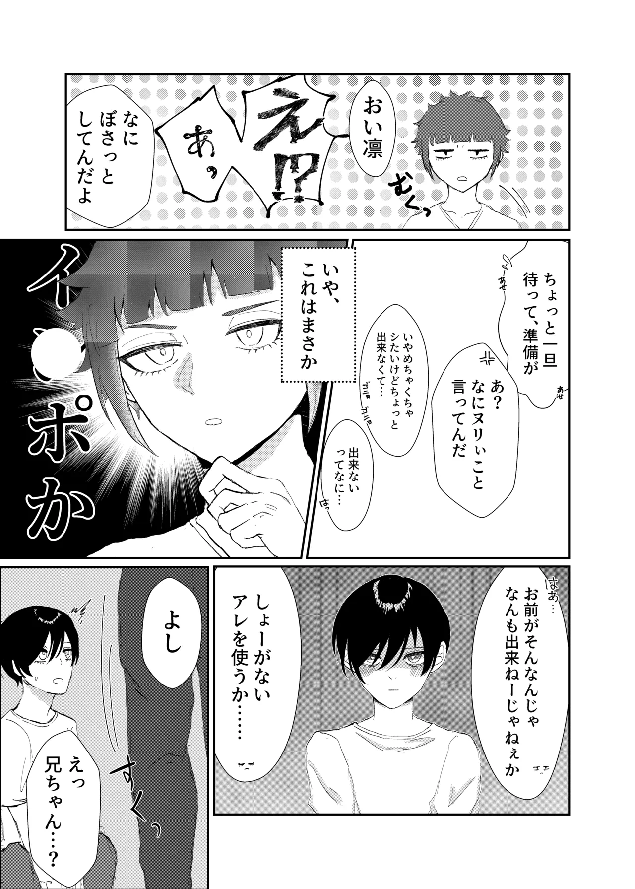 欲の熊鷹股裂ける page 10 full