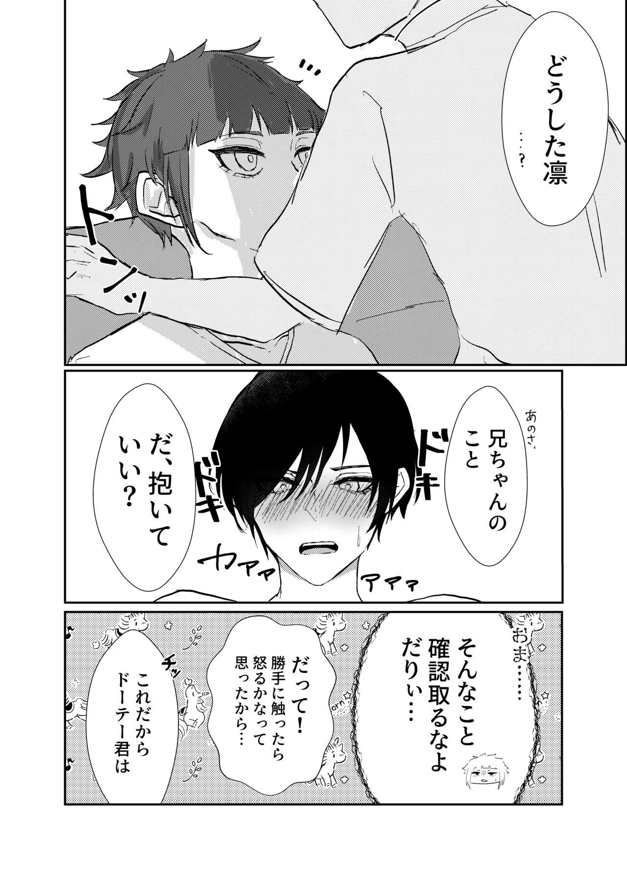 欲の熊鷹股裂ける page 5 full