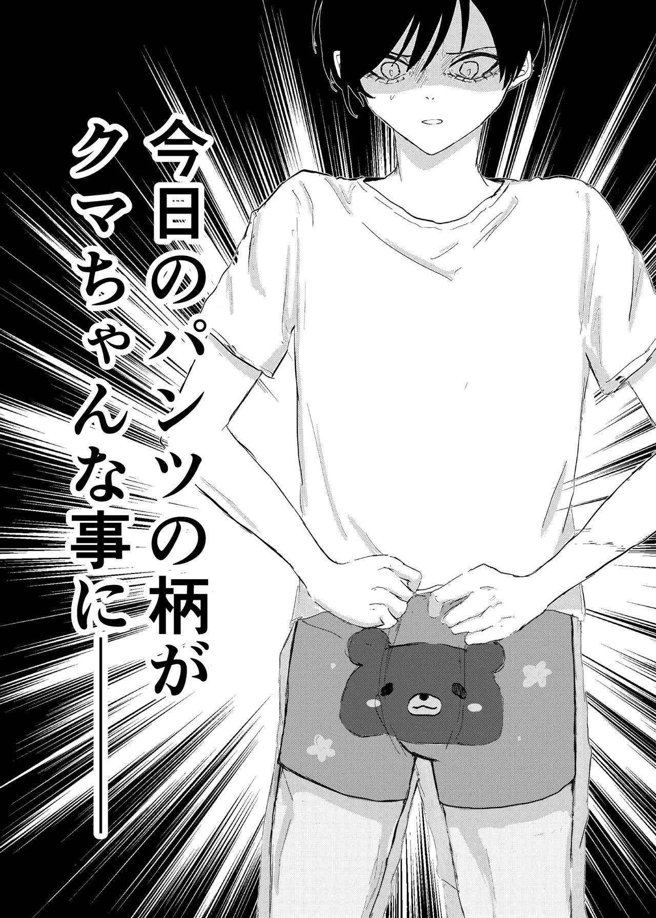 欲の熊鷹股裂ける page 9 full