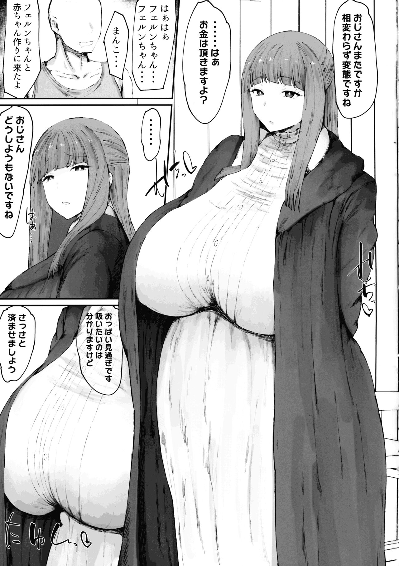 Kono Mahoutsukai Zettai ni Mesubuta Onaho Yome ni Suru page 3 full