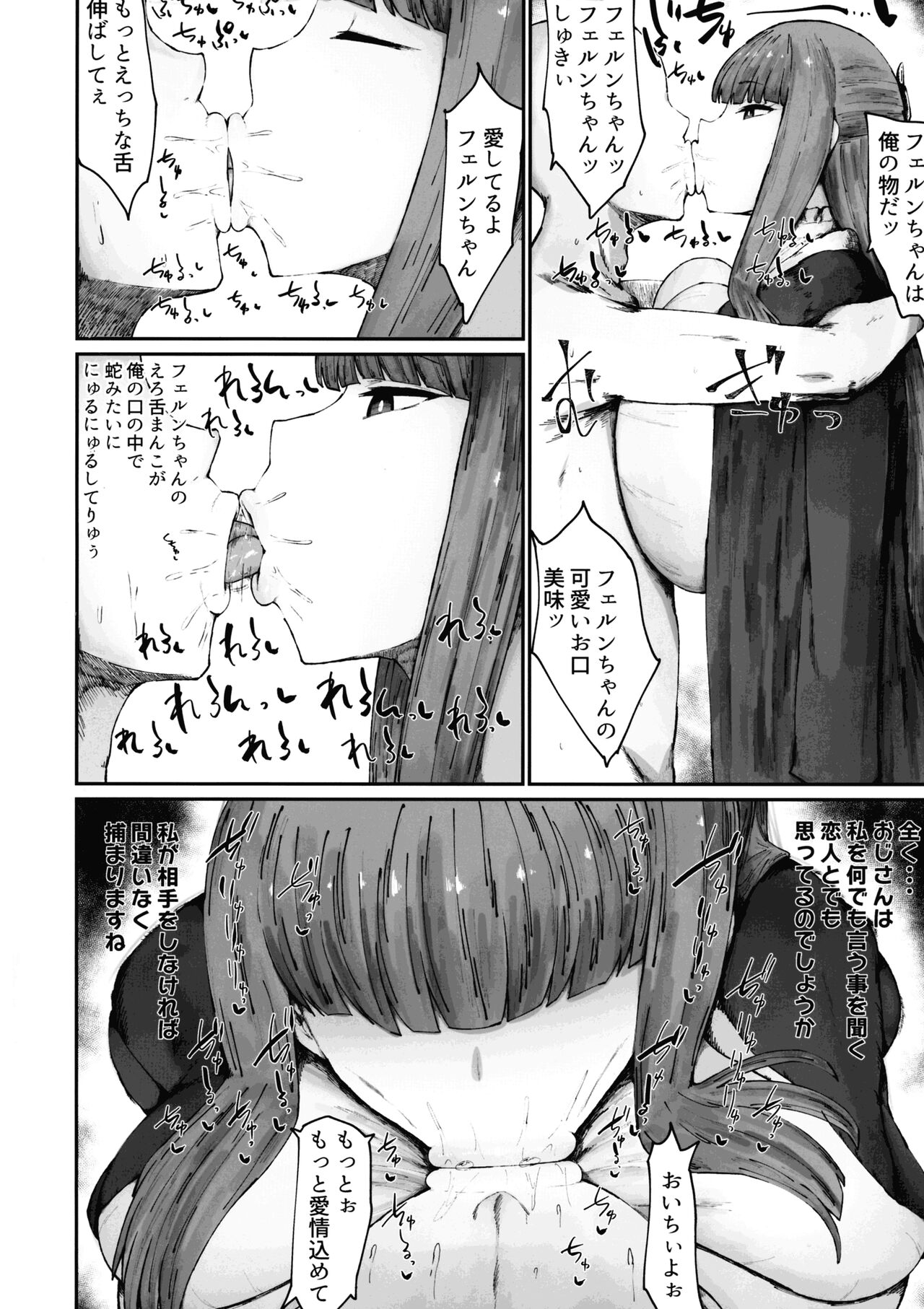 Kono Mahoutsukai Zettai ni Mesubuta Onaho Yome ni Suru page 4 full