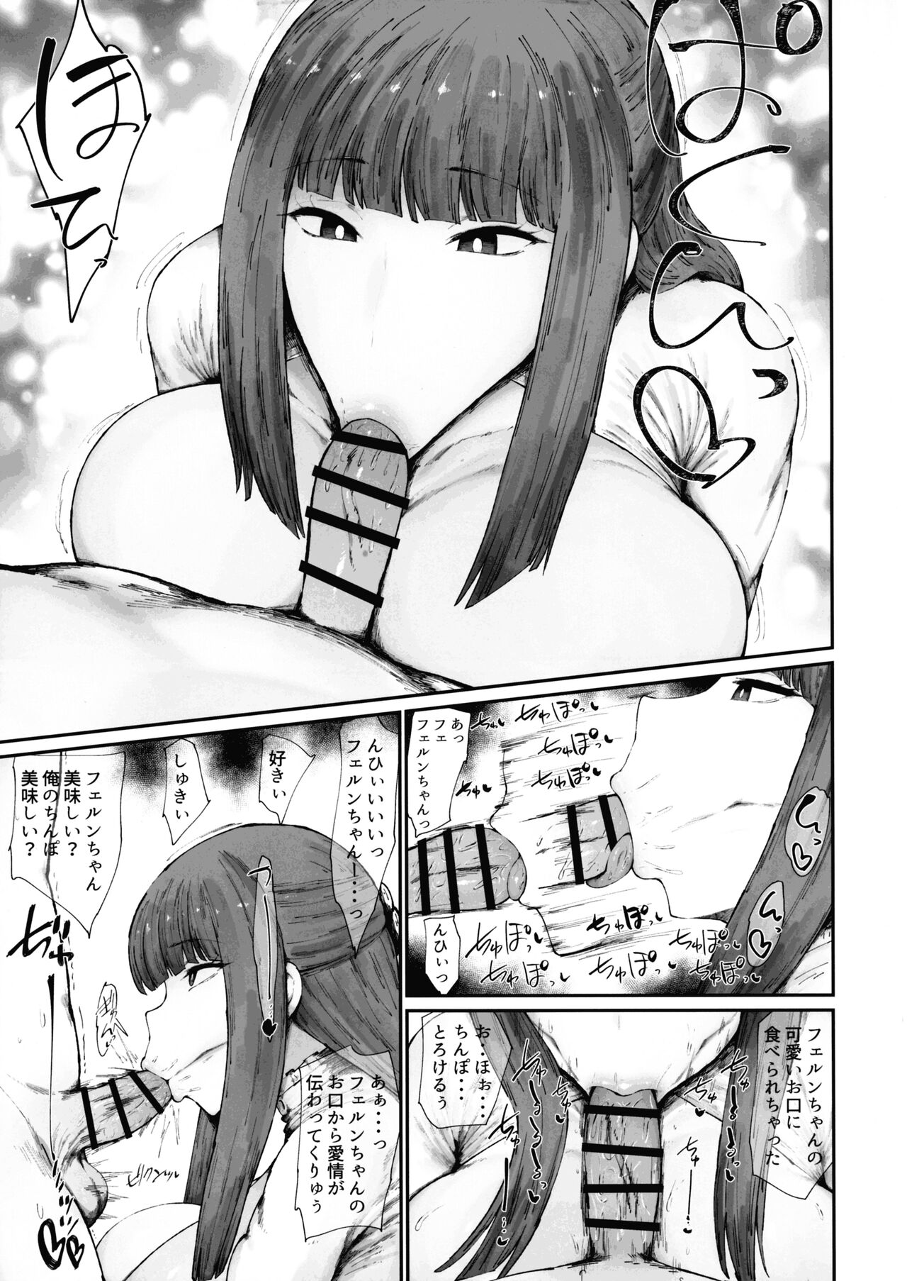 Kono Mahoutsukai Zettai ni Mesubuta Onaho Yome ni Suru page 7 full