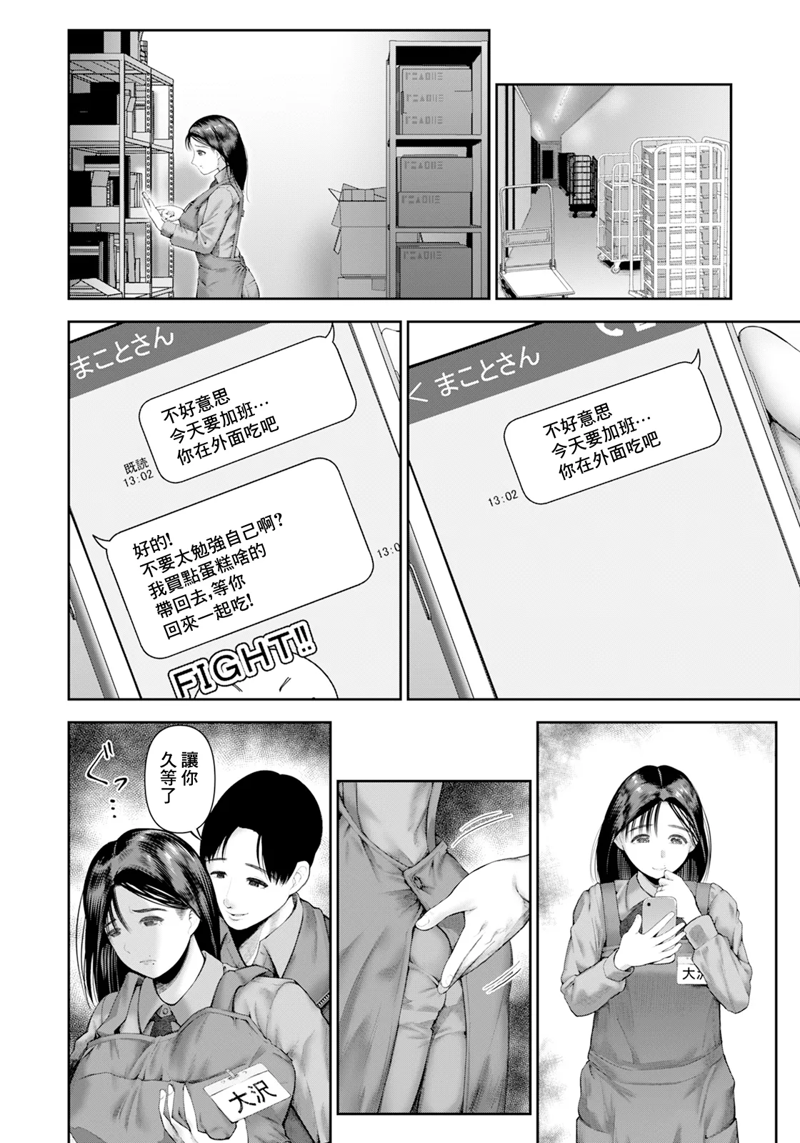 パートタイムＮＴＲ page 4 full
