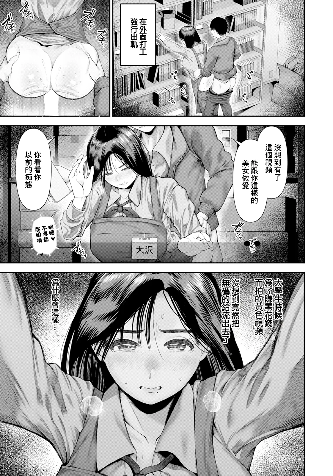 パートタイムＮＴＲ page 5 full
