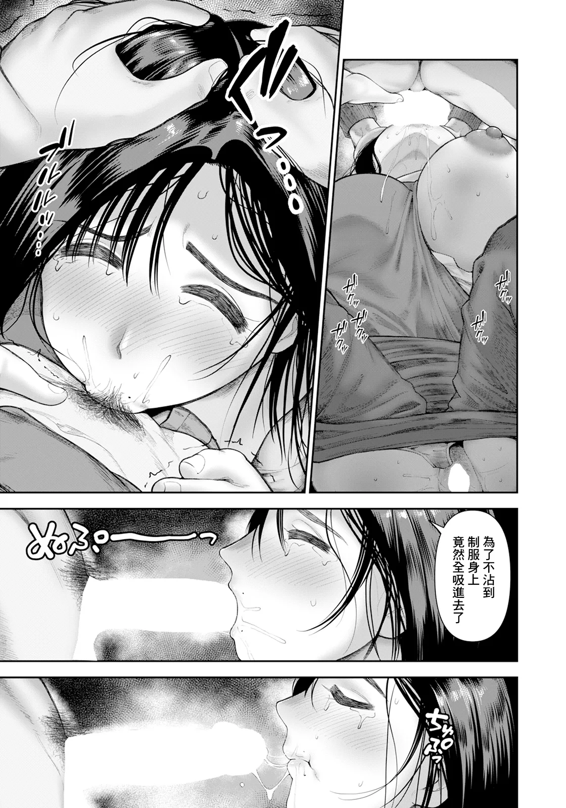 パートタイムＮＴＲ page 7 full