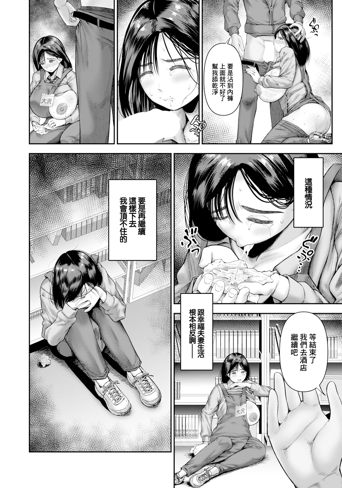 パートタイムＮＴＲ page 8 full