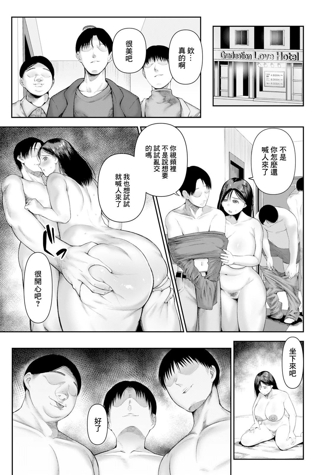 パートタイムＮＴＲ page 9 full