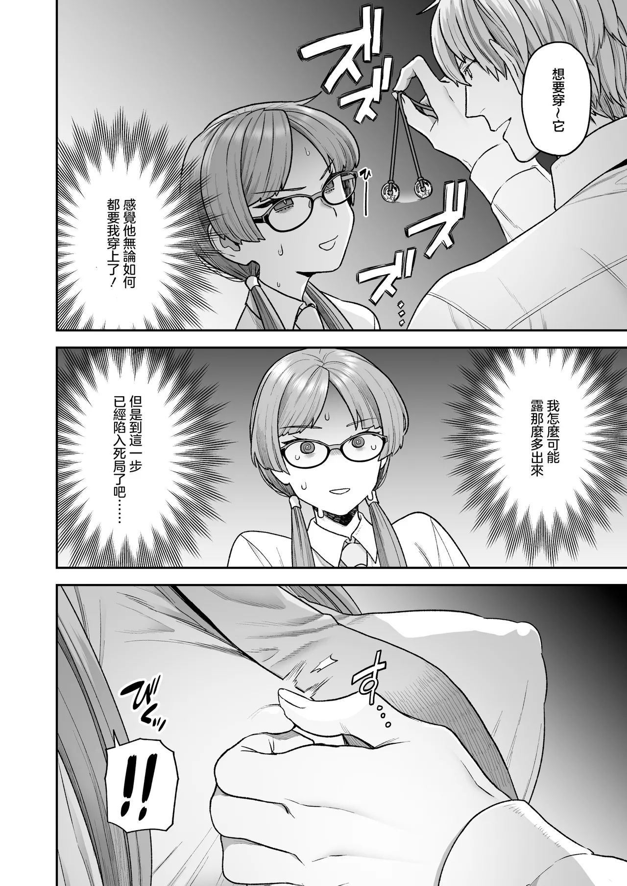 Iinchou to Mitsuda-kun no Ouchi de Bunny - Otonashi Kotoha and Mitsuda Makoto Vol.4 page 8 full
