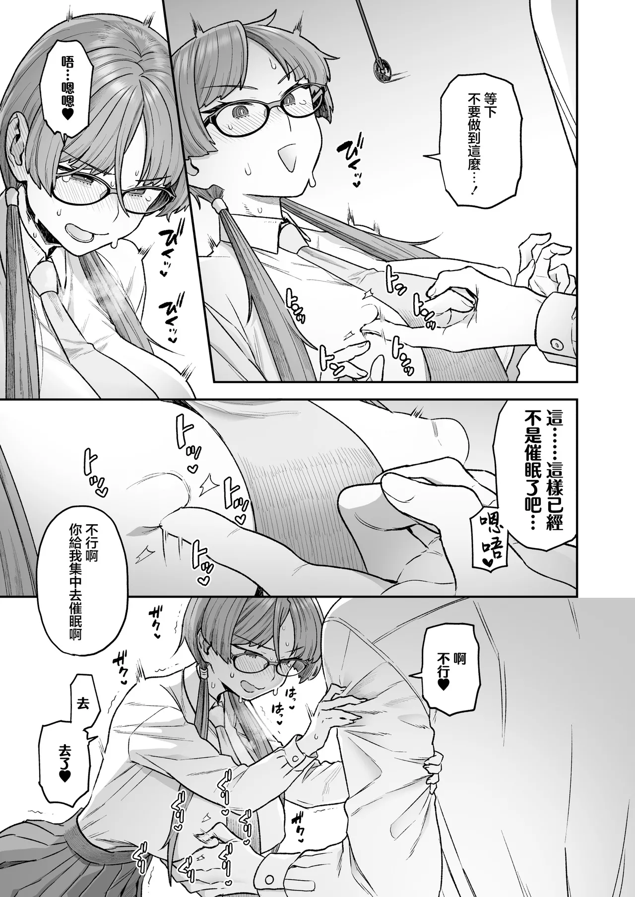 Iinchou to Mitsuda-kun no Ouchi de Bunny - Otonashi Kotoha and Mitsuda Makoto Vol.4 page 9 full