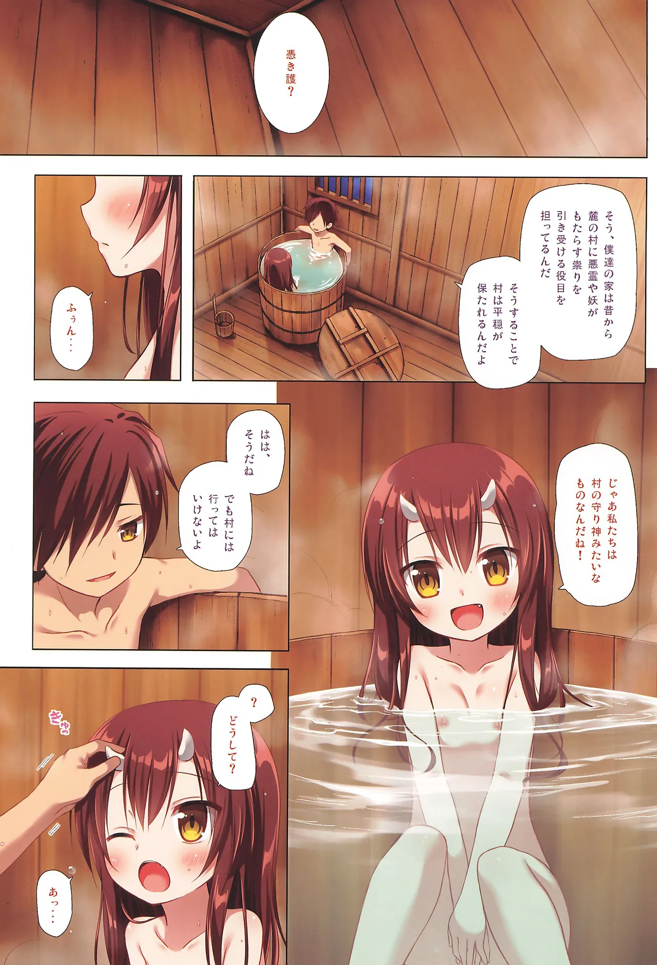 Monokemono Full Color-ban San-ya page 3 full