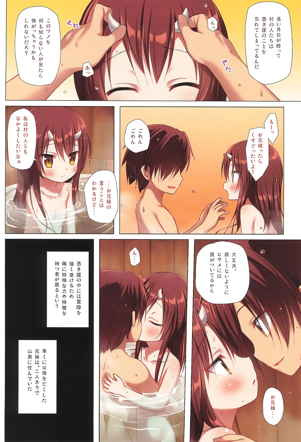 Monokemono Full Color-ban San-ya page 4 full