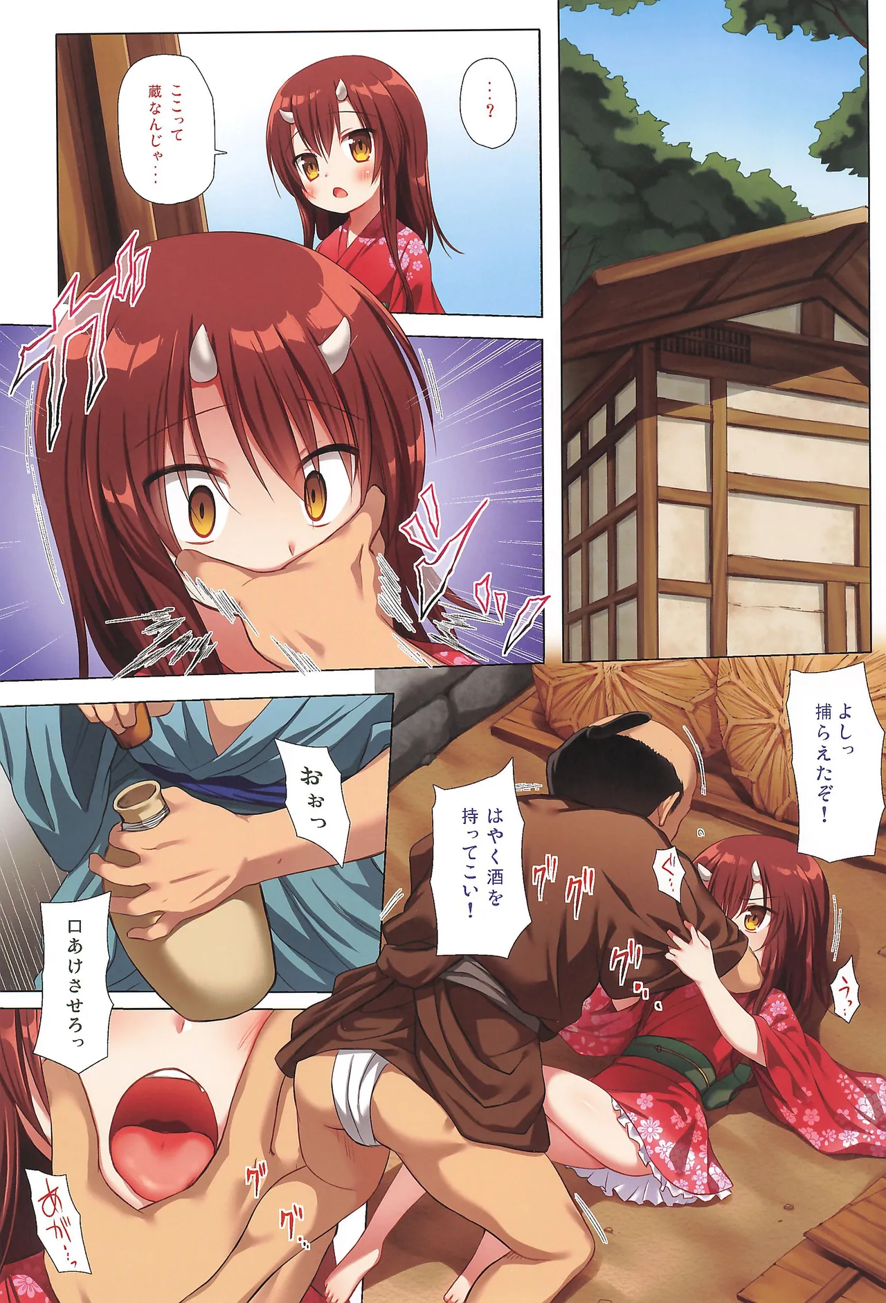 Monokemono Full Color-ban San-ya page 7 full