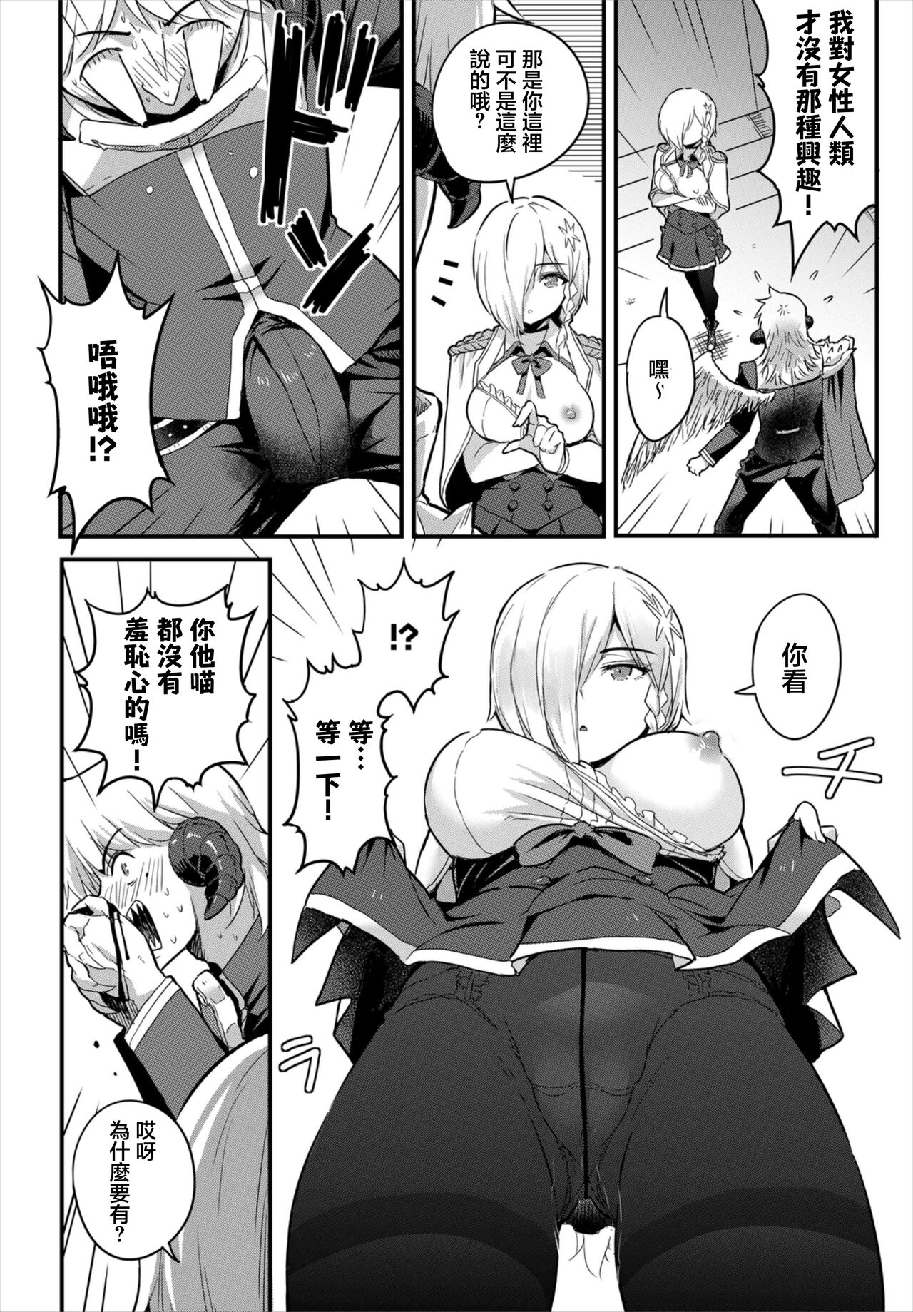 Mukuchi InCha no Jishou Tantei Dungeon Kouryaku mo Rakushou | 無口陰角的自稱探偵 攻略地城也是輕輕鬆鬆 page 6 full