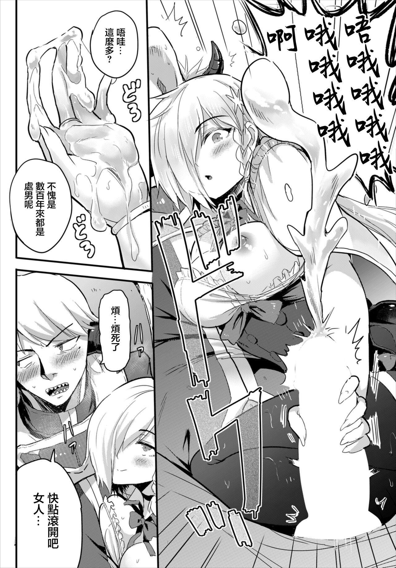 Mukuchi InCha no Jishou Tantei Dungeon Kouryaku mo Rakushou | 無口陰角的自稱探偵 攻略地城也是輕輕鬆鬆 page 9 full