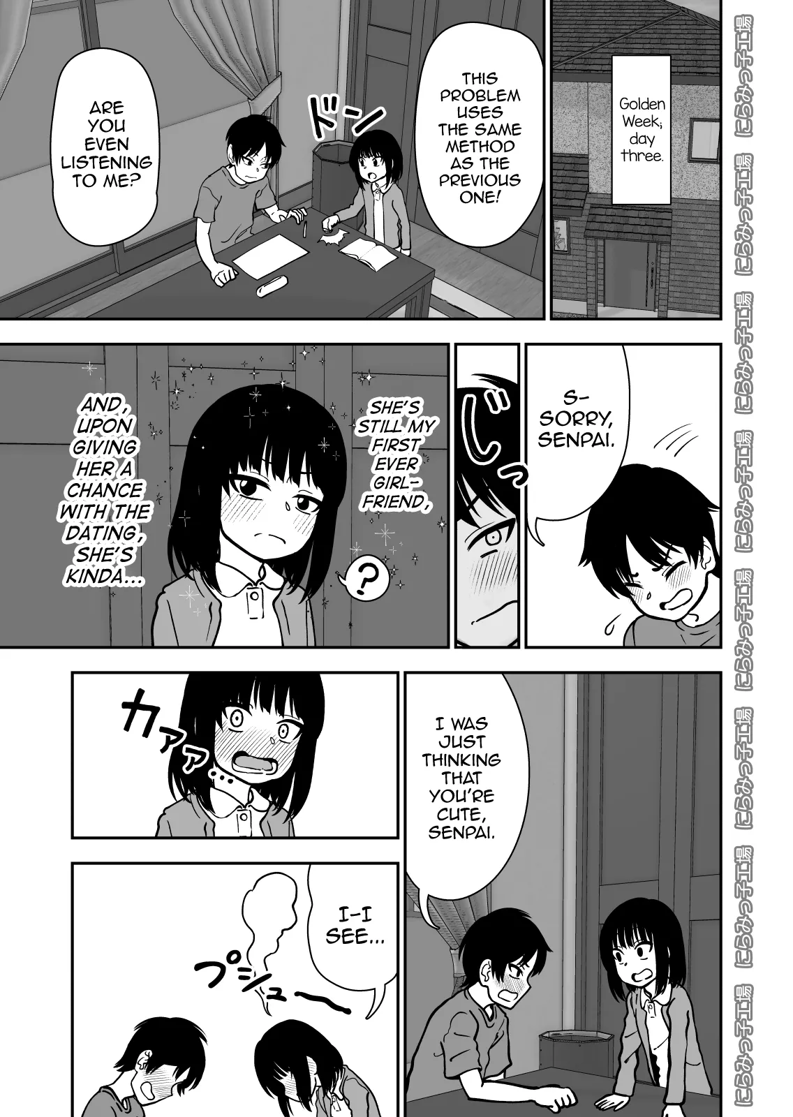 Tobikyuu Senpai ja Dame desu ka? page 9 full