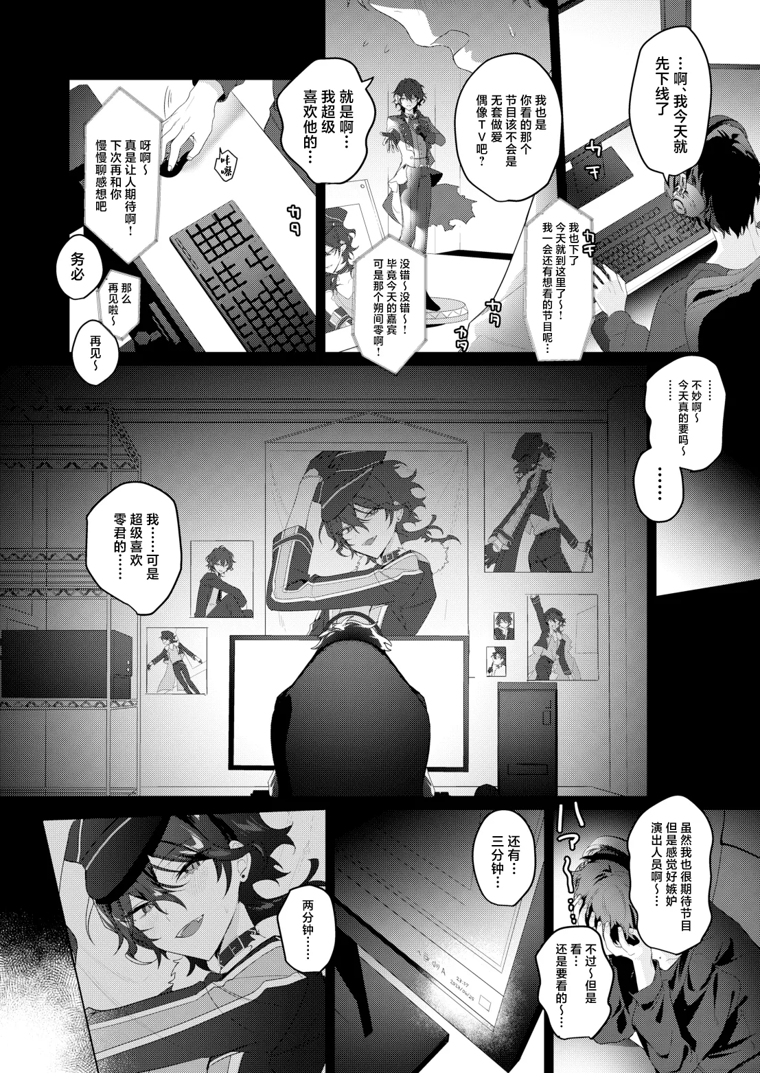 Namahame Idol TV page 3 full