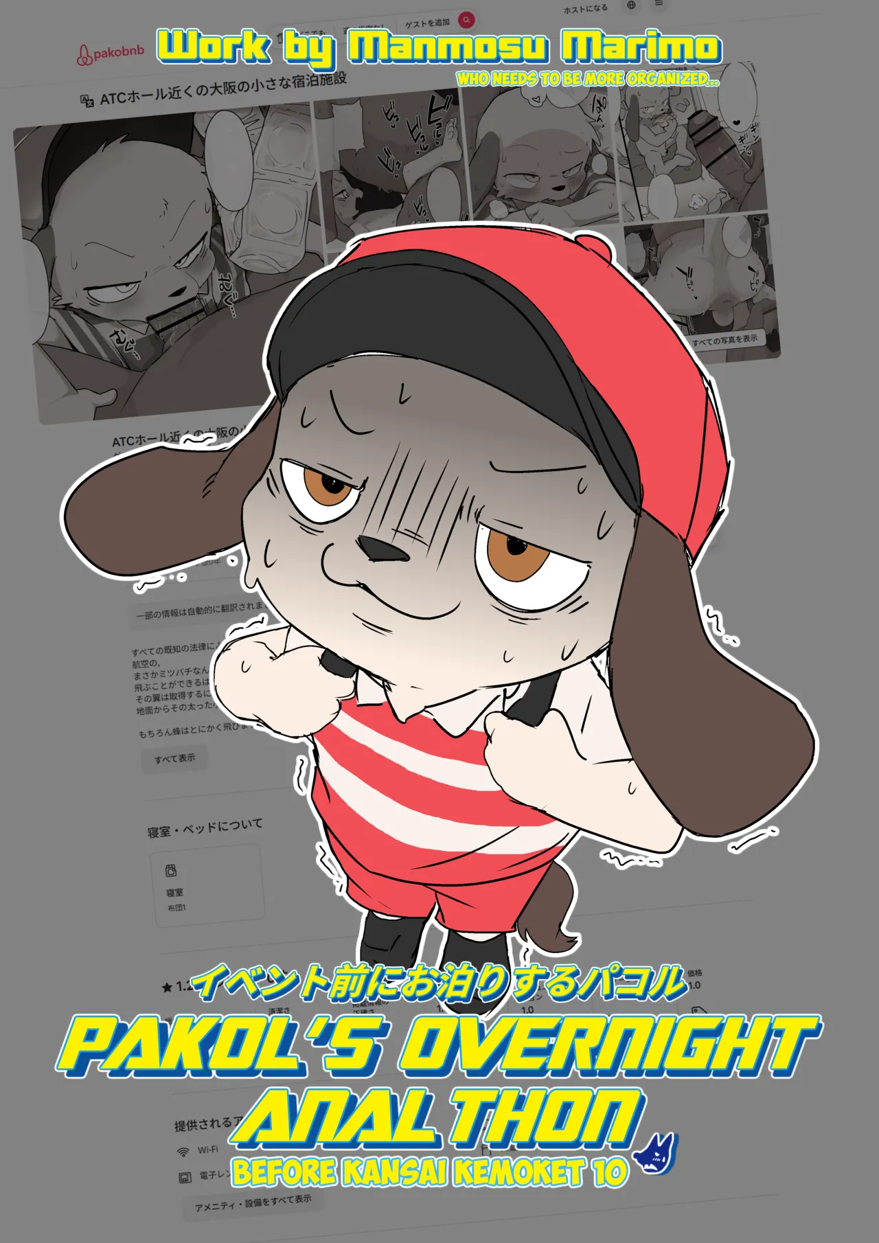 Manmosu Marimo - Pakol's Overnight Analthon page 1 full