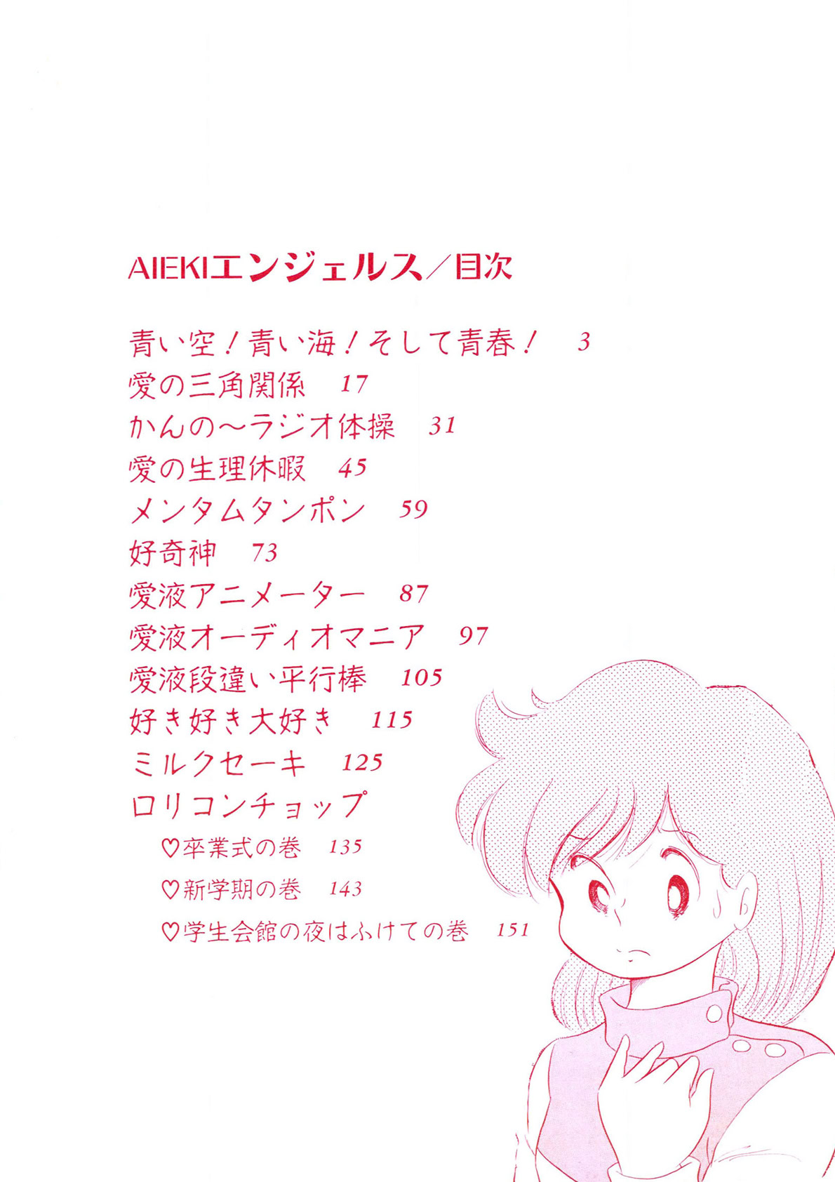 A.I.E.K.I Angels page 3 full